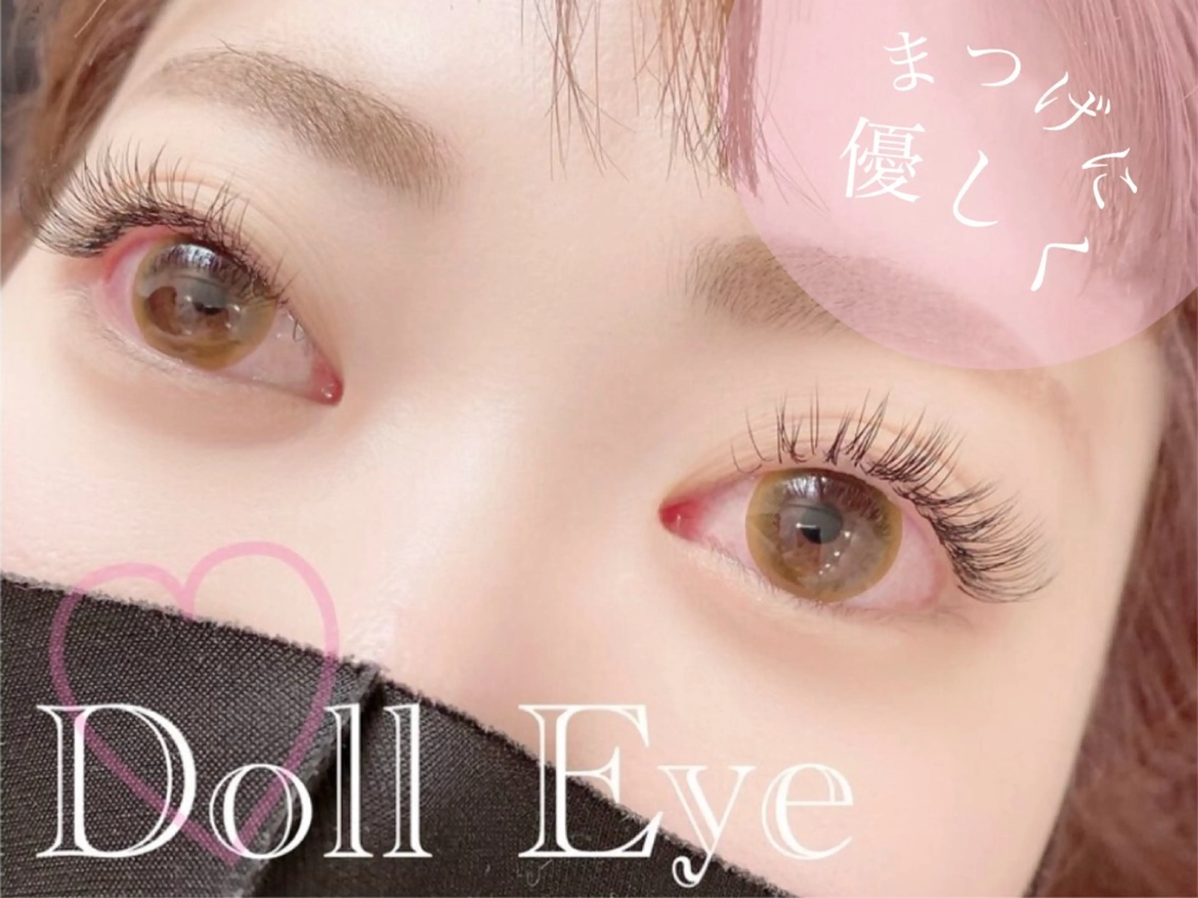 マツエク・マツパ マツエク Livicate 💗🧁🎀🦋のマツエク・マツパデザイン