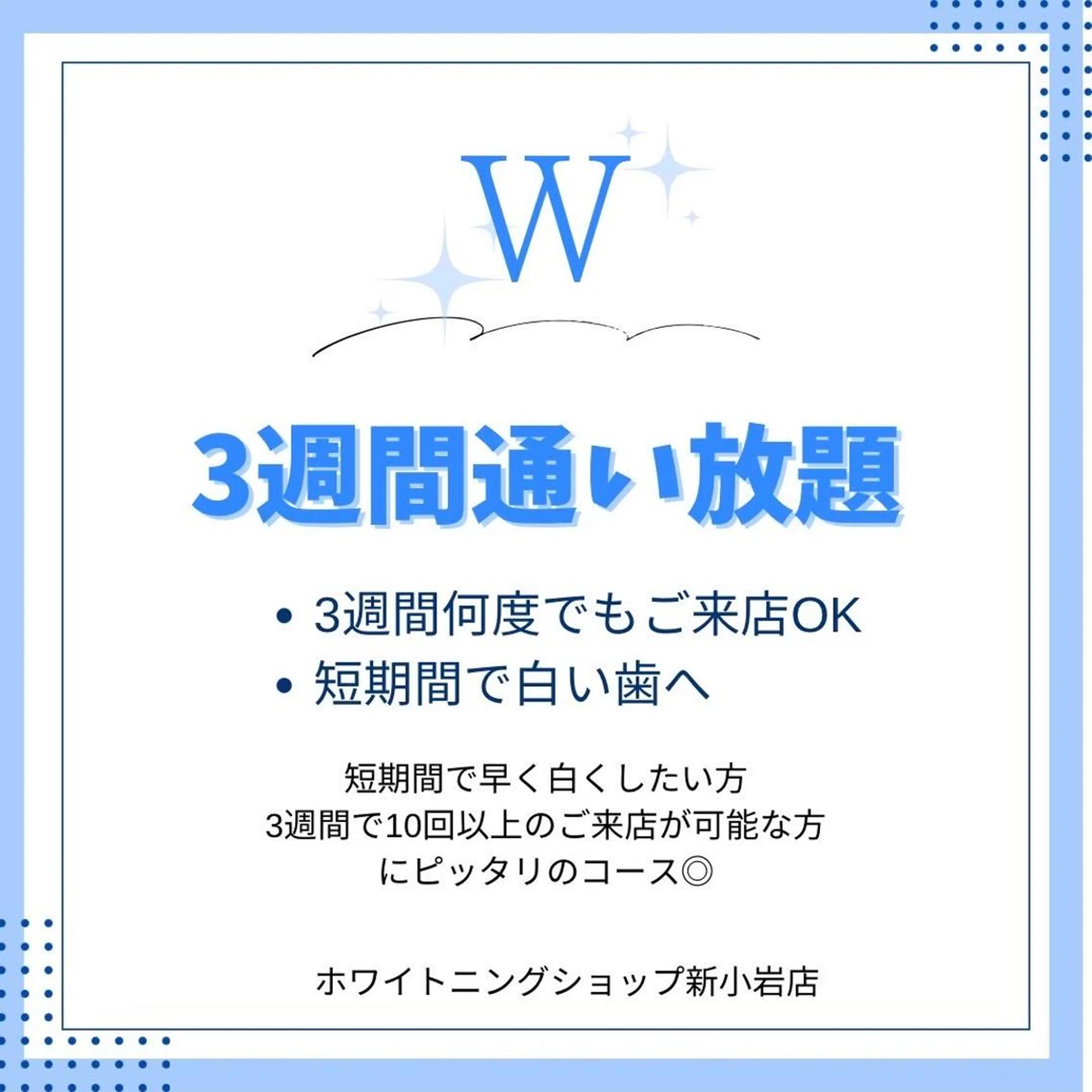 メンズ その他 ホワイトニング ショップ新小岩店のその他イメージ