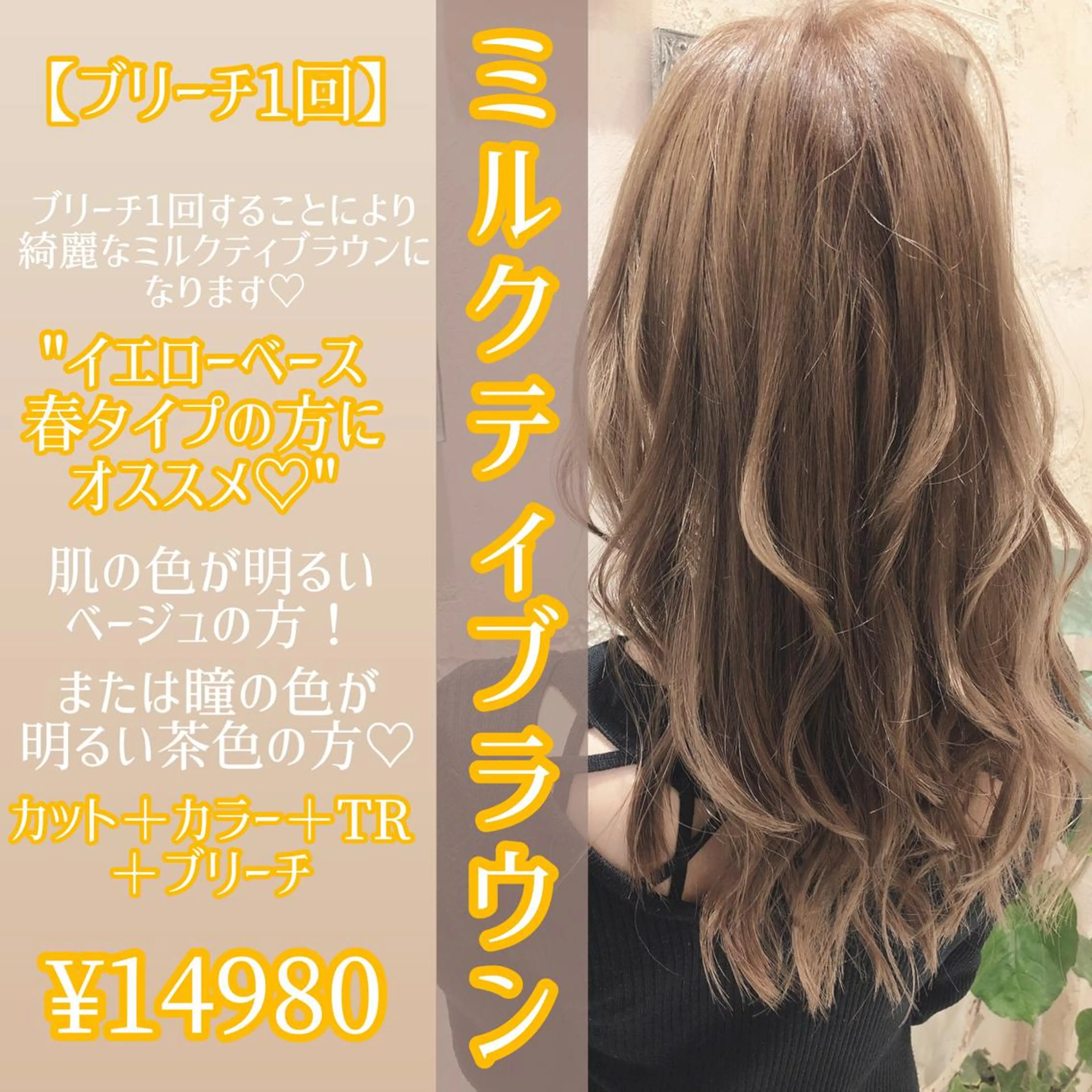 ミディアム ボンドストーリーノヴァ所属・縮毛矯正・髪質改善 ❣️三浦正也のヘアスタイル