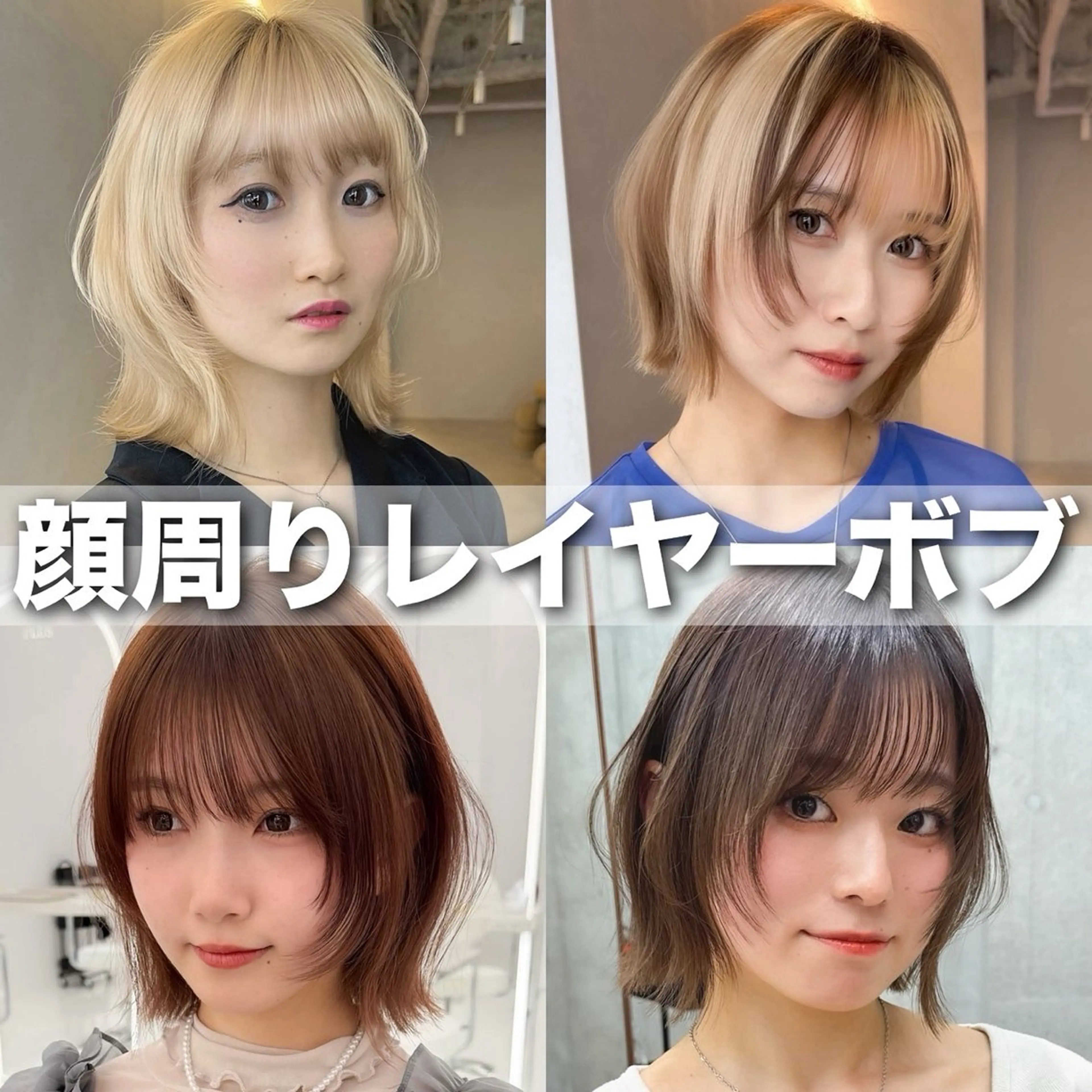 ショート ボブレイヤー ボブ 顔周りカット レイヤーカット 小顔カット 立川/ショート ボブ/レイヤー⭐️のヘアスタイル