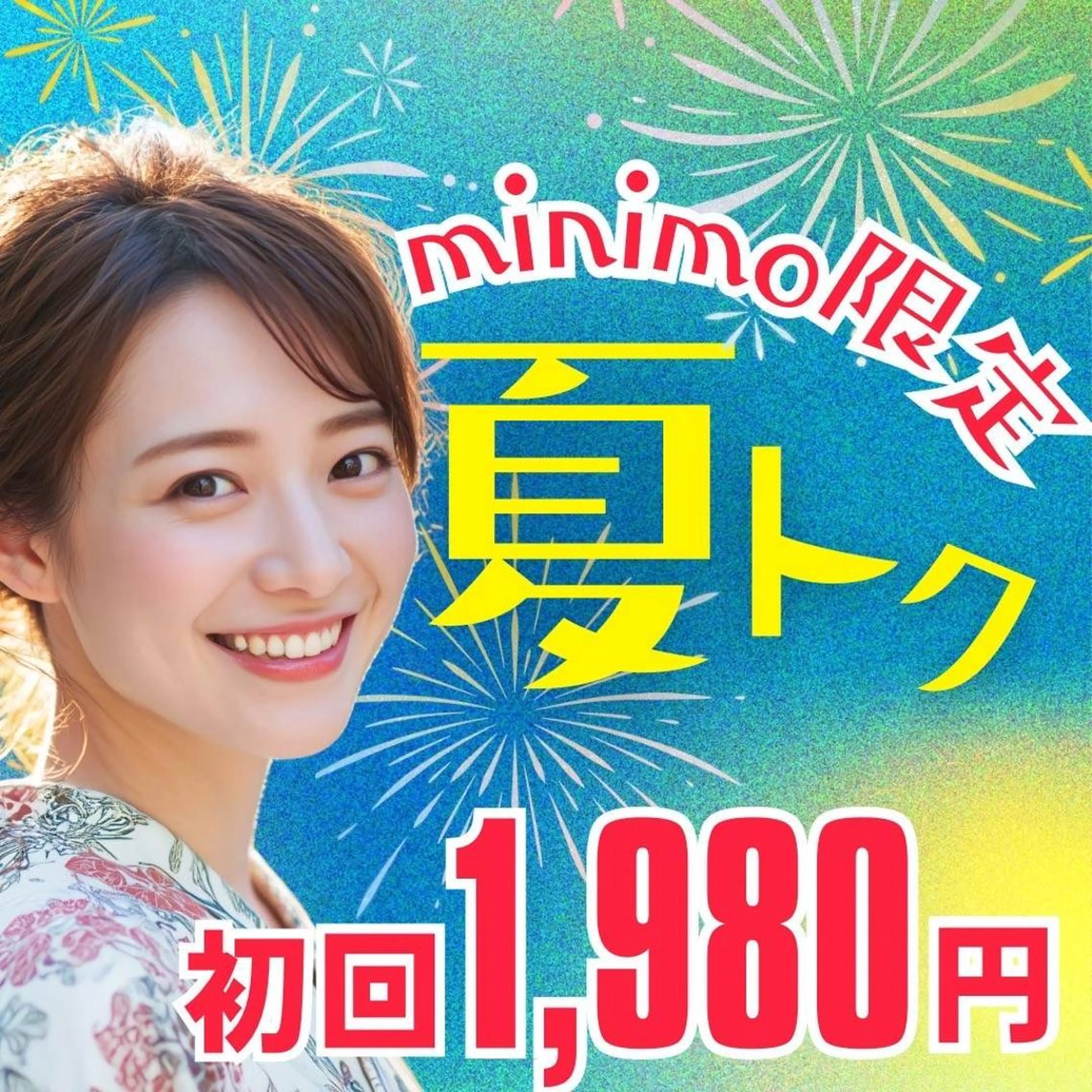 【初めての方におすすめ🔰】大人気の8分×2照射が1,980円🉐✨お手軽なセルフホワイトニングで理想の白い歯ゲット💎の写真