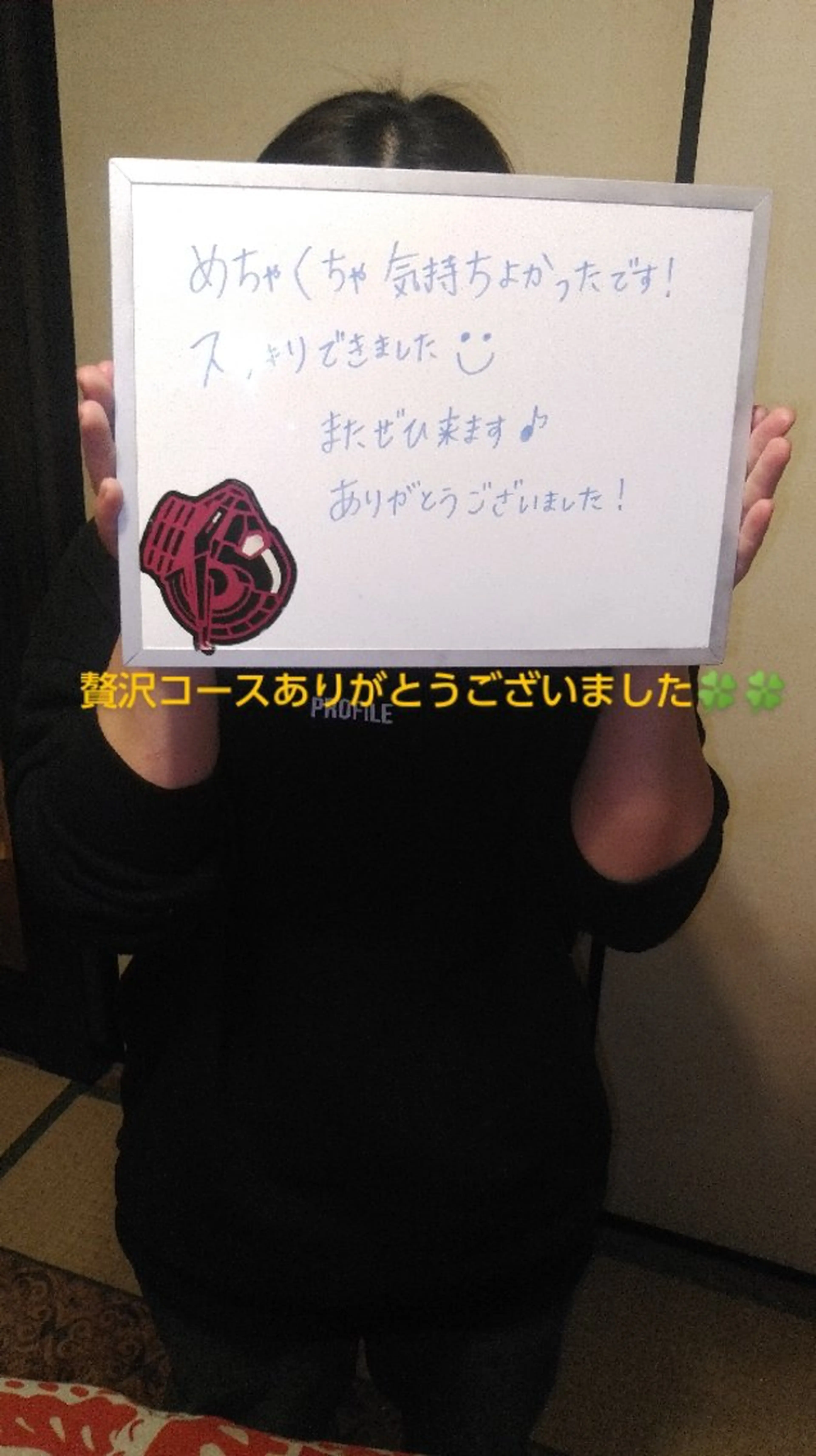 ☆リラックス☆ ジュリーのエステ・リラクイメージ