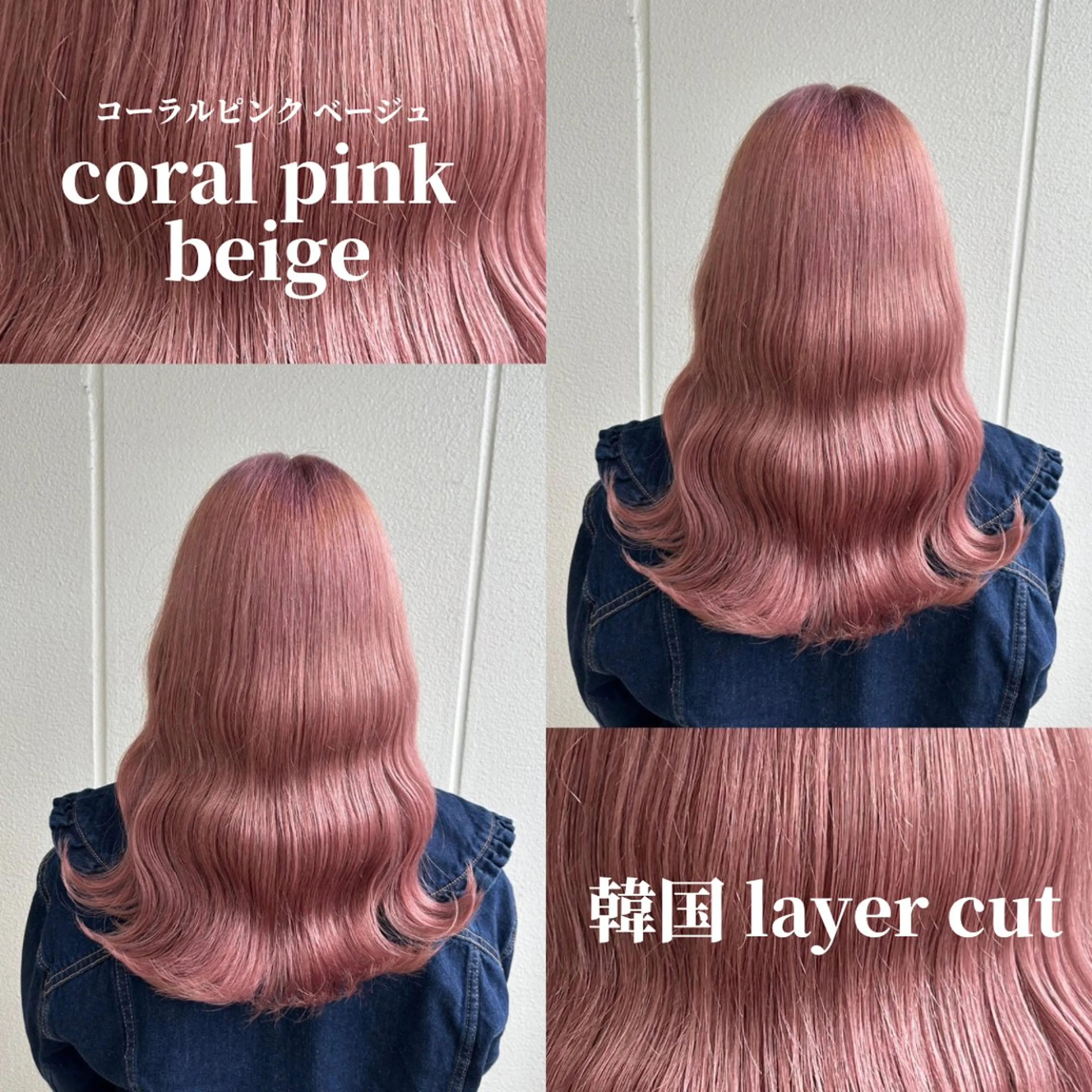 セミロング カラー ヘアアレンジ 《暖色/韓国レイヤー 》🇰🇷桑原ユキネのヘアスタイル