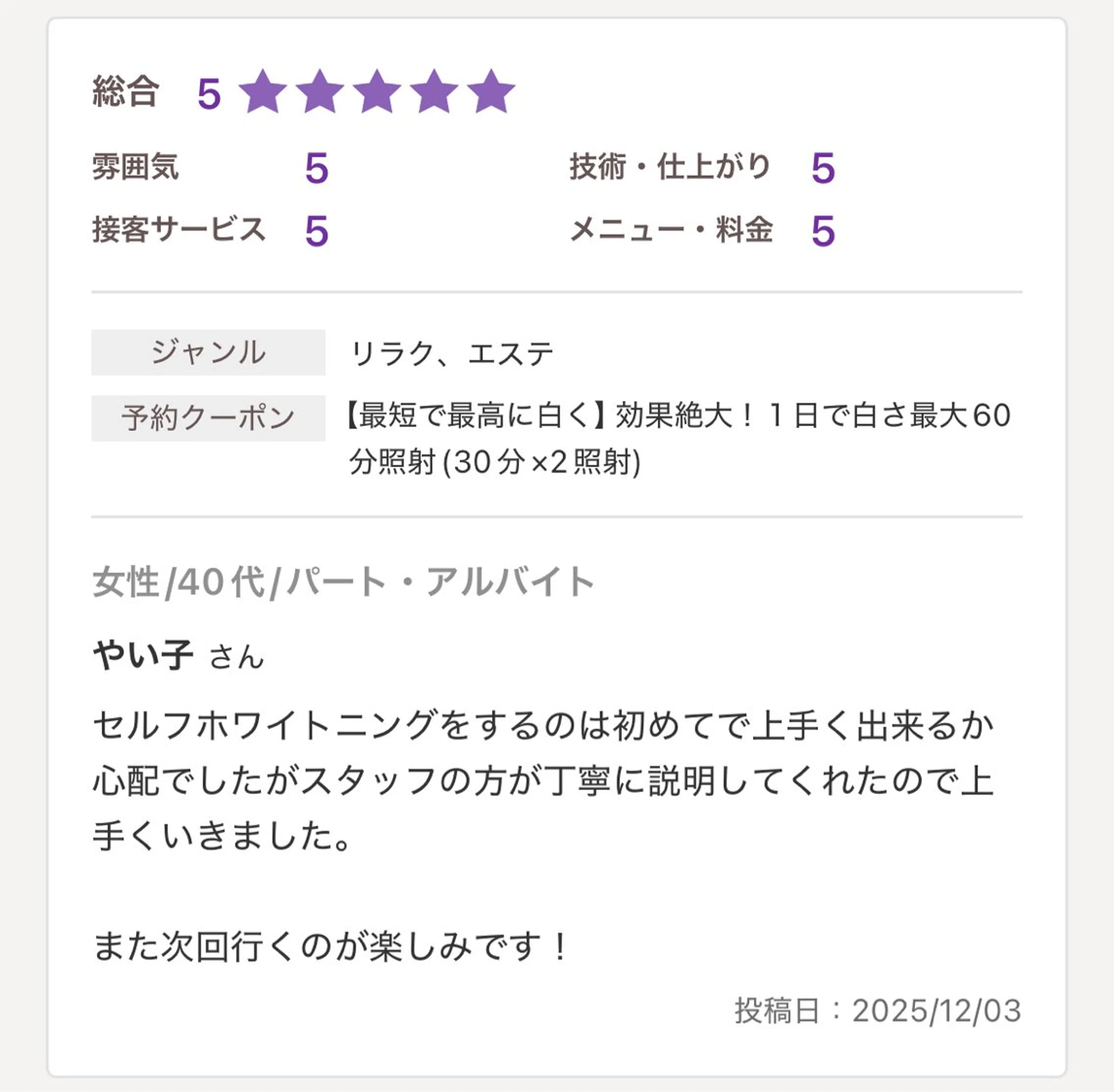 メンズ その他 プラチナム ビューティー横須賀店のその他イメージ