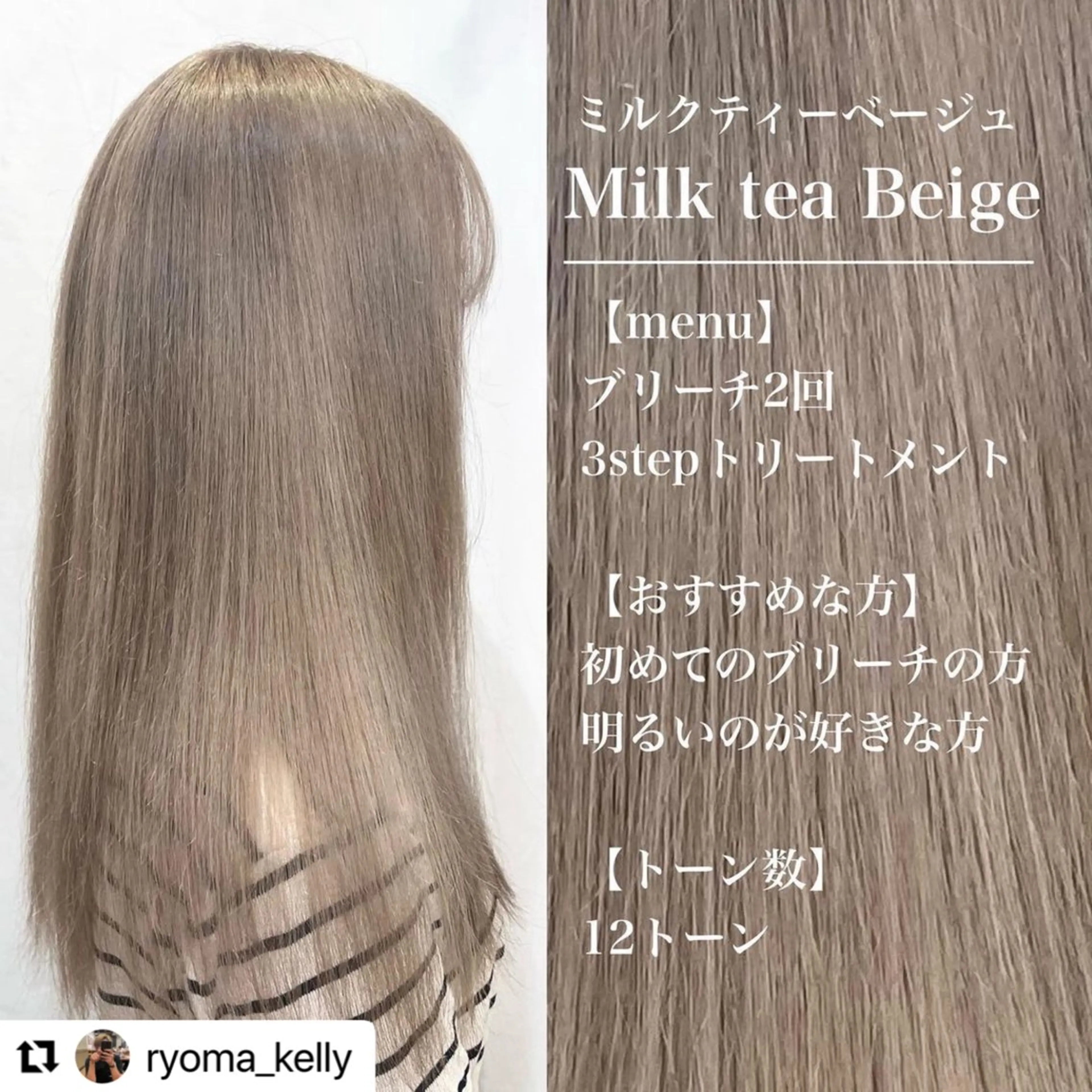 カラー 西村 遼馬のヘアスタイル