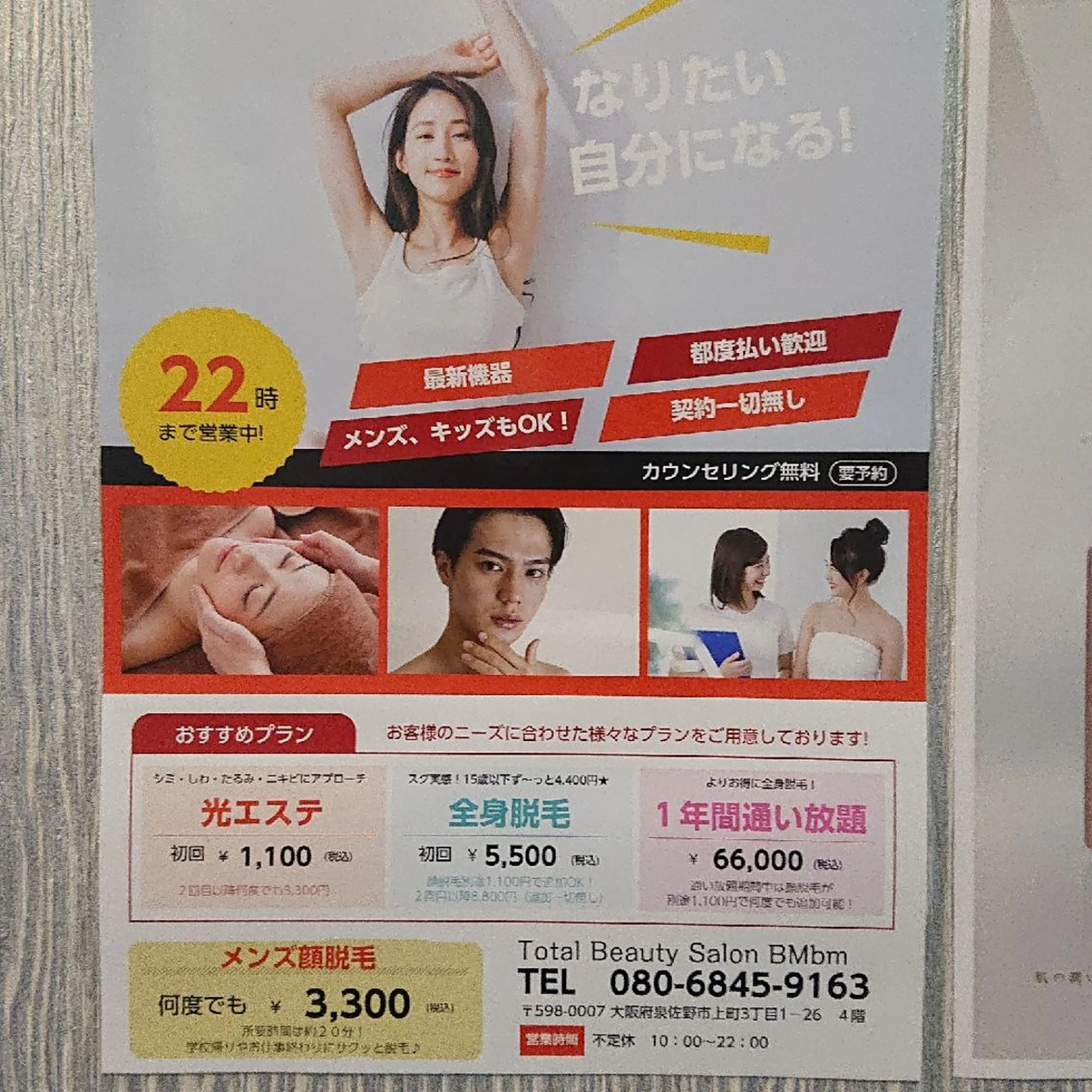 beauty salon by BMbm所属・名倉 彩乃のエステ・リラクイメージ