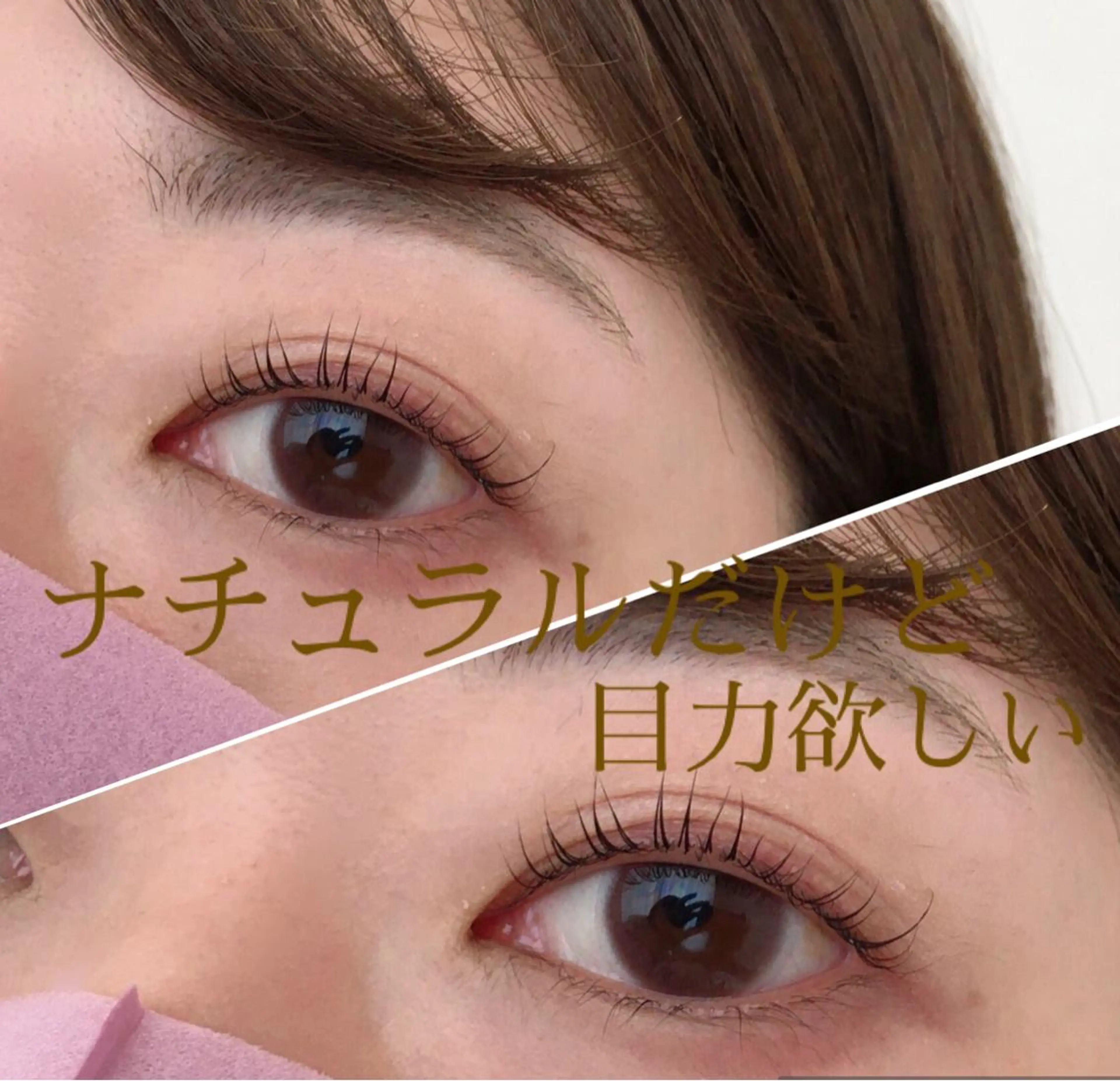 マツエク・マツパ ナチュラル マツパ L'abeille YUKIのマツエク・マツパデザイン