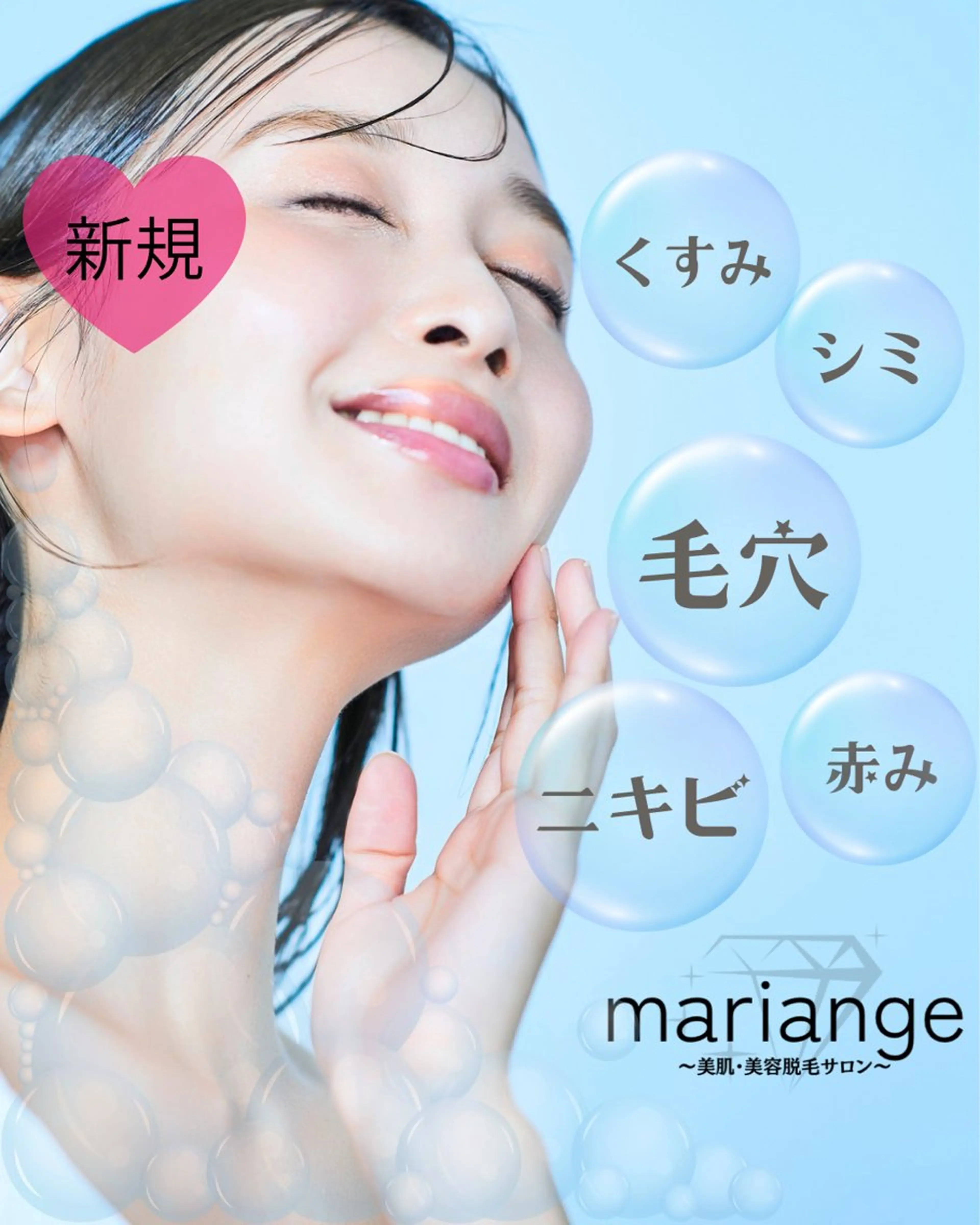 💠mariange💠(脱毛・ハーブピーリング)所属・mariange 〜美肌・美容脱毛〜のエステ・リラクイメージ