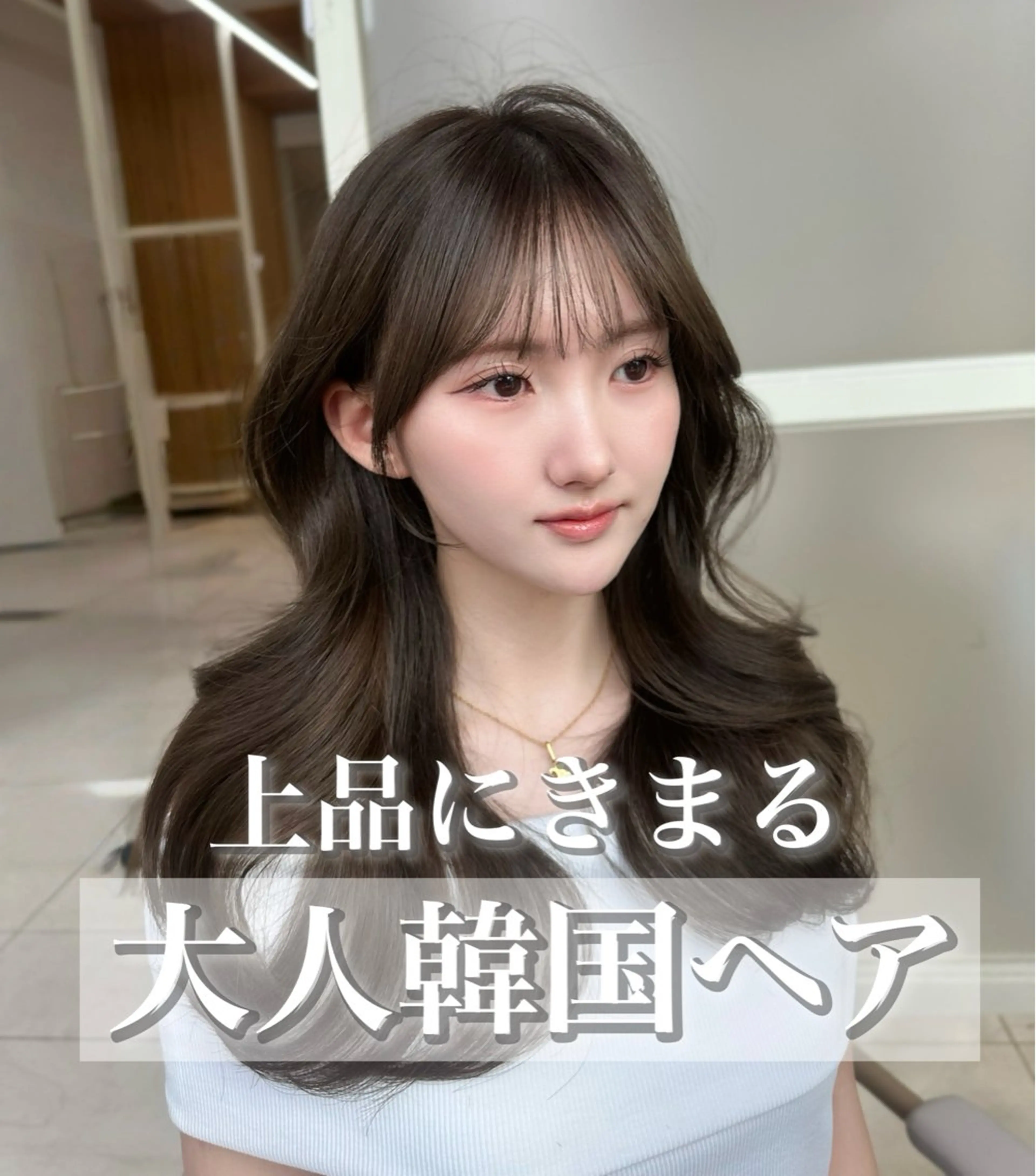 ロング oto🎀×美髪× シースルー前髪🤍のヘアスタイル