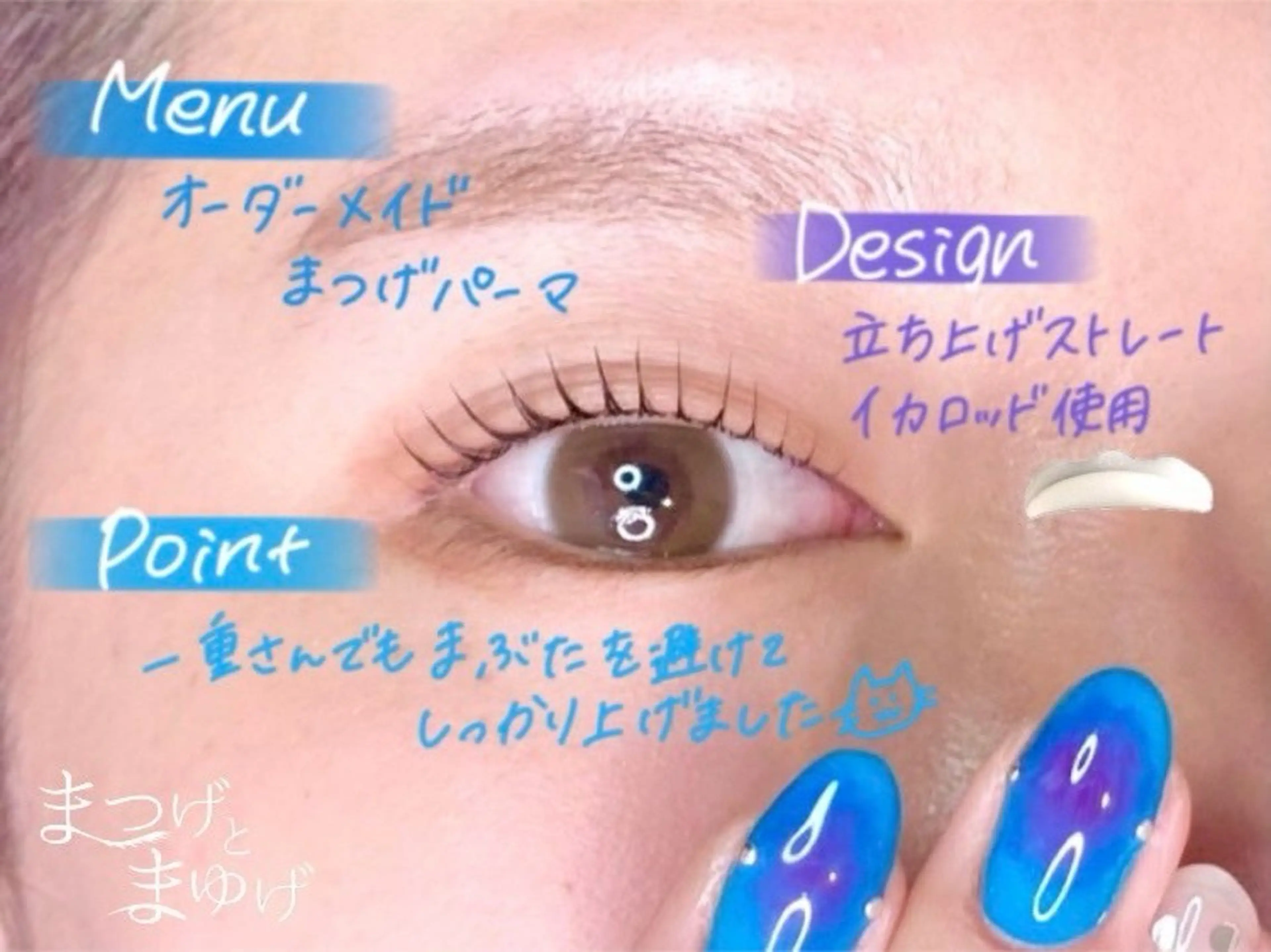 マツエク・マツパ パーマ専門店まつげとまゆげ所属・𝑹𝒊𝒏𝒂 🌙のマツエク・マツパデザイン
