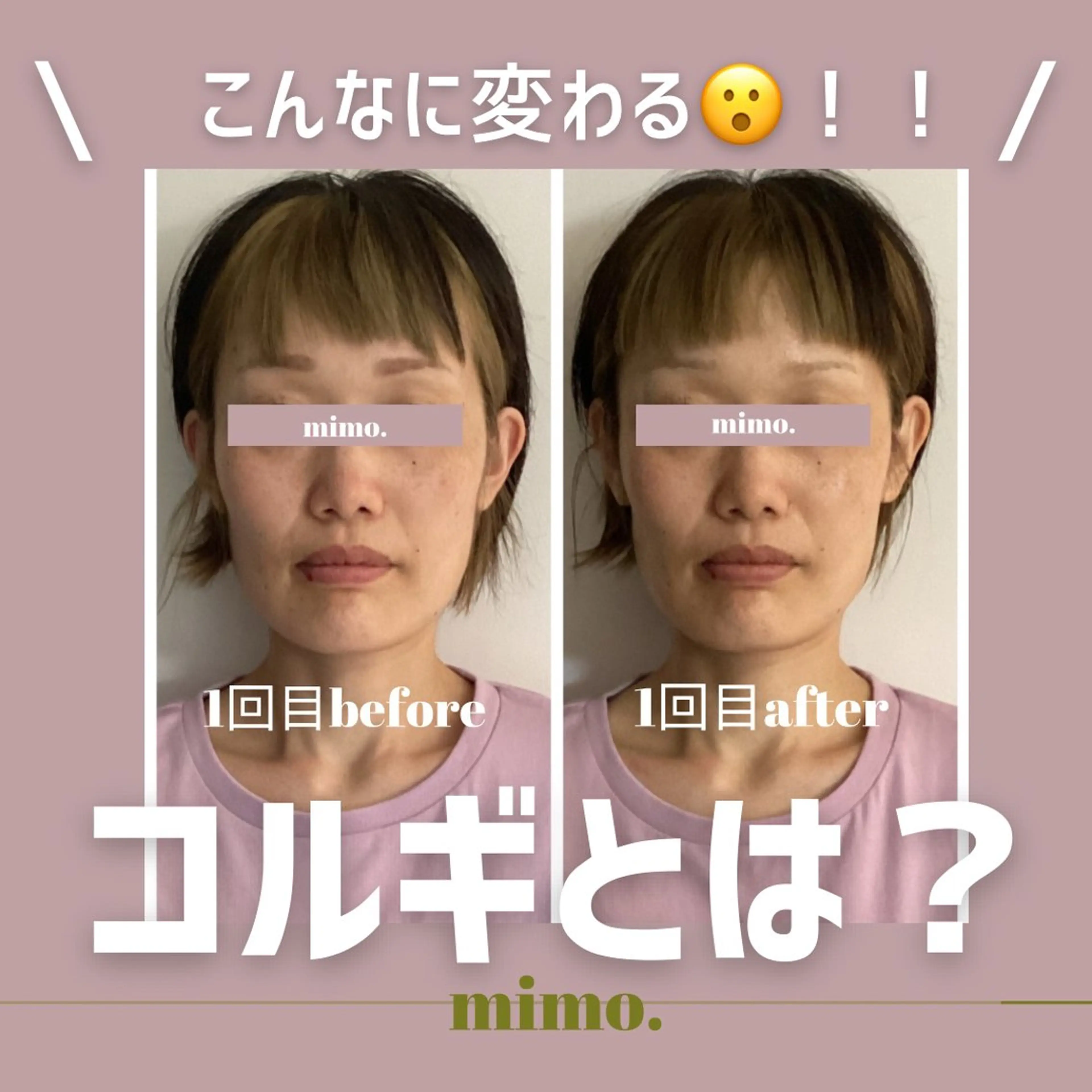エステ リラク コルギ/全身リンパ mimo.saoriのエステ・リラクイメージ