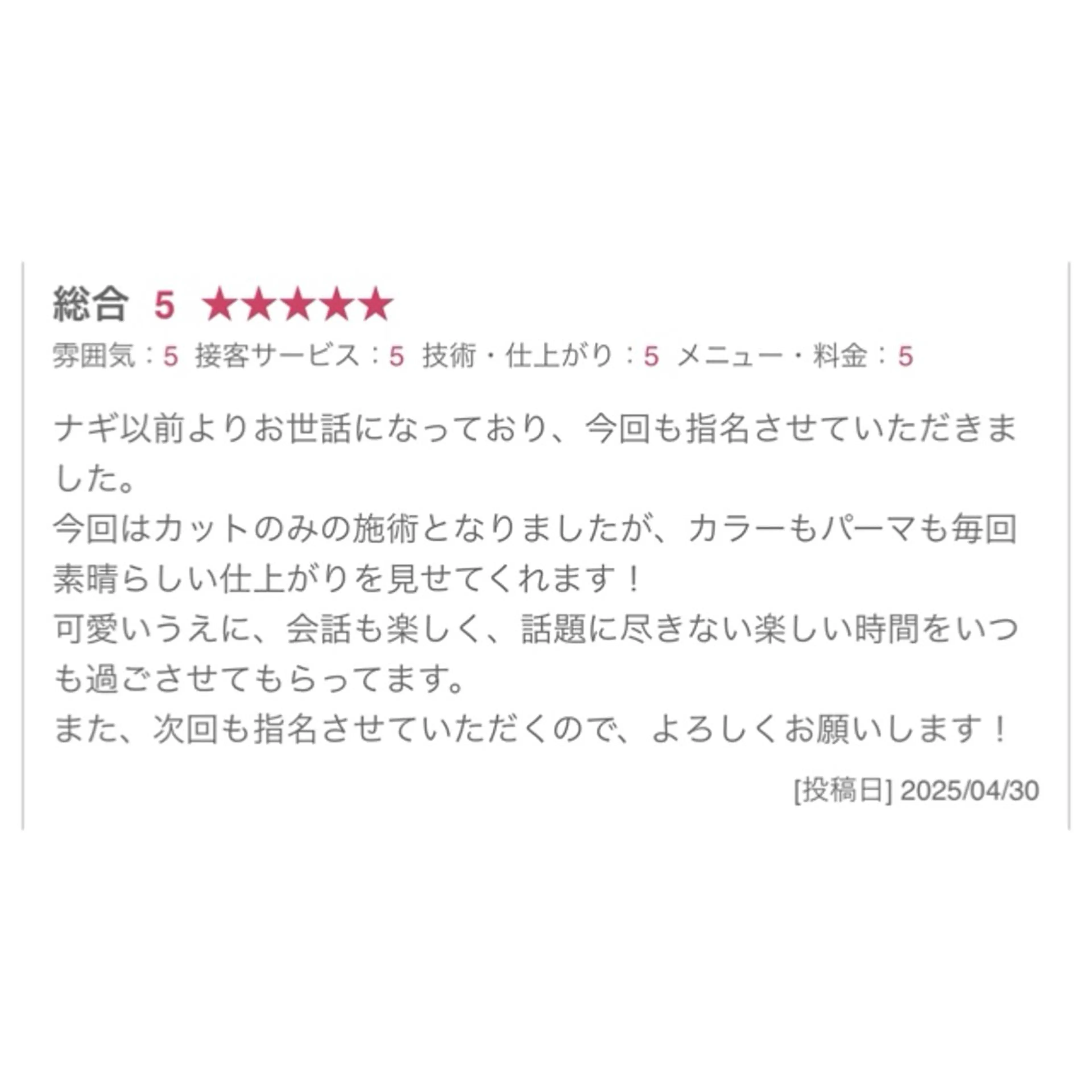 ロング カット ヘアカラー トリートメント nagi所属・透明感／髪質改善 ／ 千種／りかのヘアスタイル