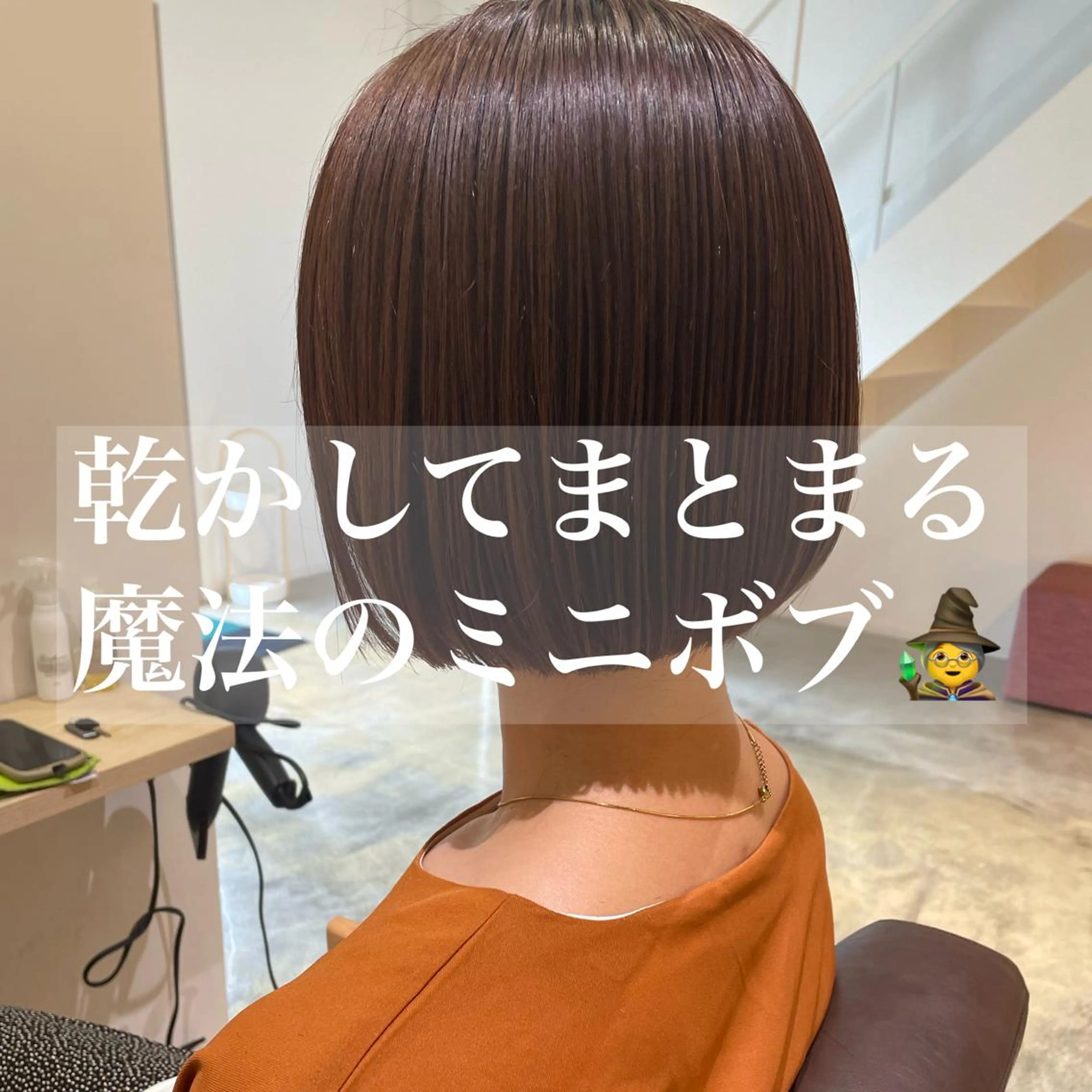 ショート ボブ カット ヘアカラー トリートメント 北九州美容室 🕊️わかな✂︎のヘアスタイル