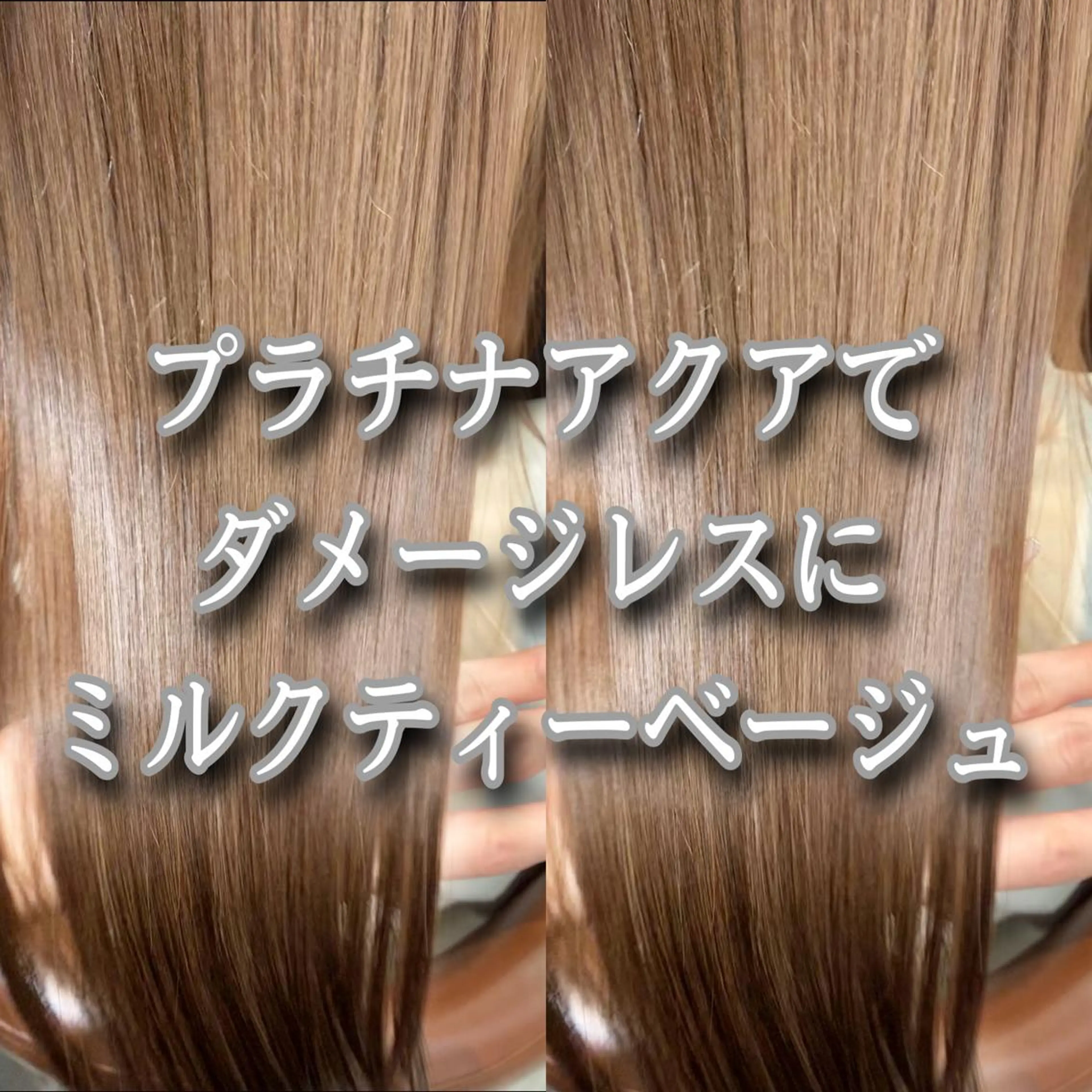 ミディアム カラー 縮毛矯正/髪質改善/ 石橋代智のヘアスタイル