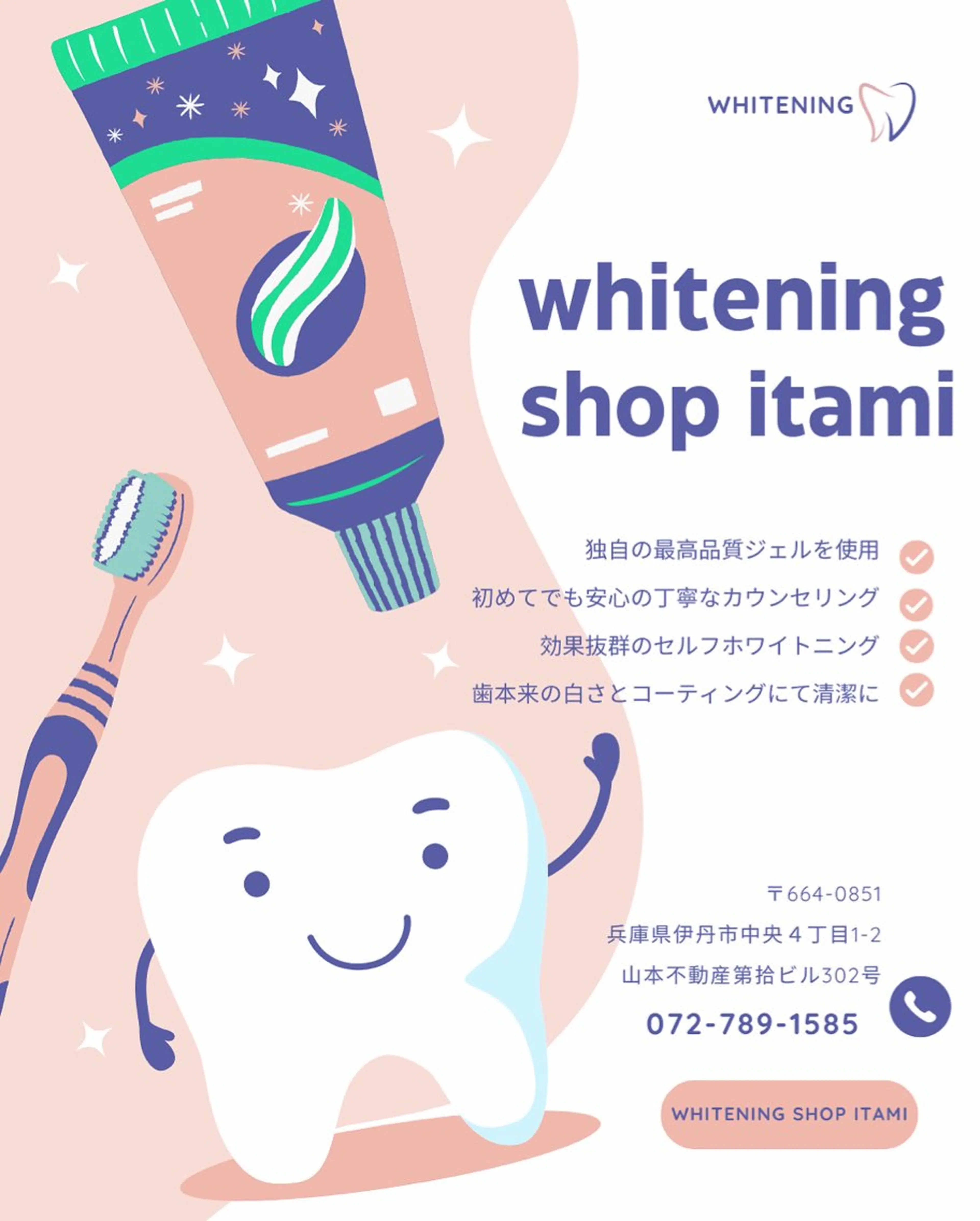 その他 ホワイトニングショップ伊丹店所属・ホワイトニング ショップ伊丹店のその他イメージ