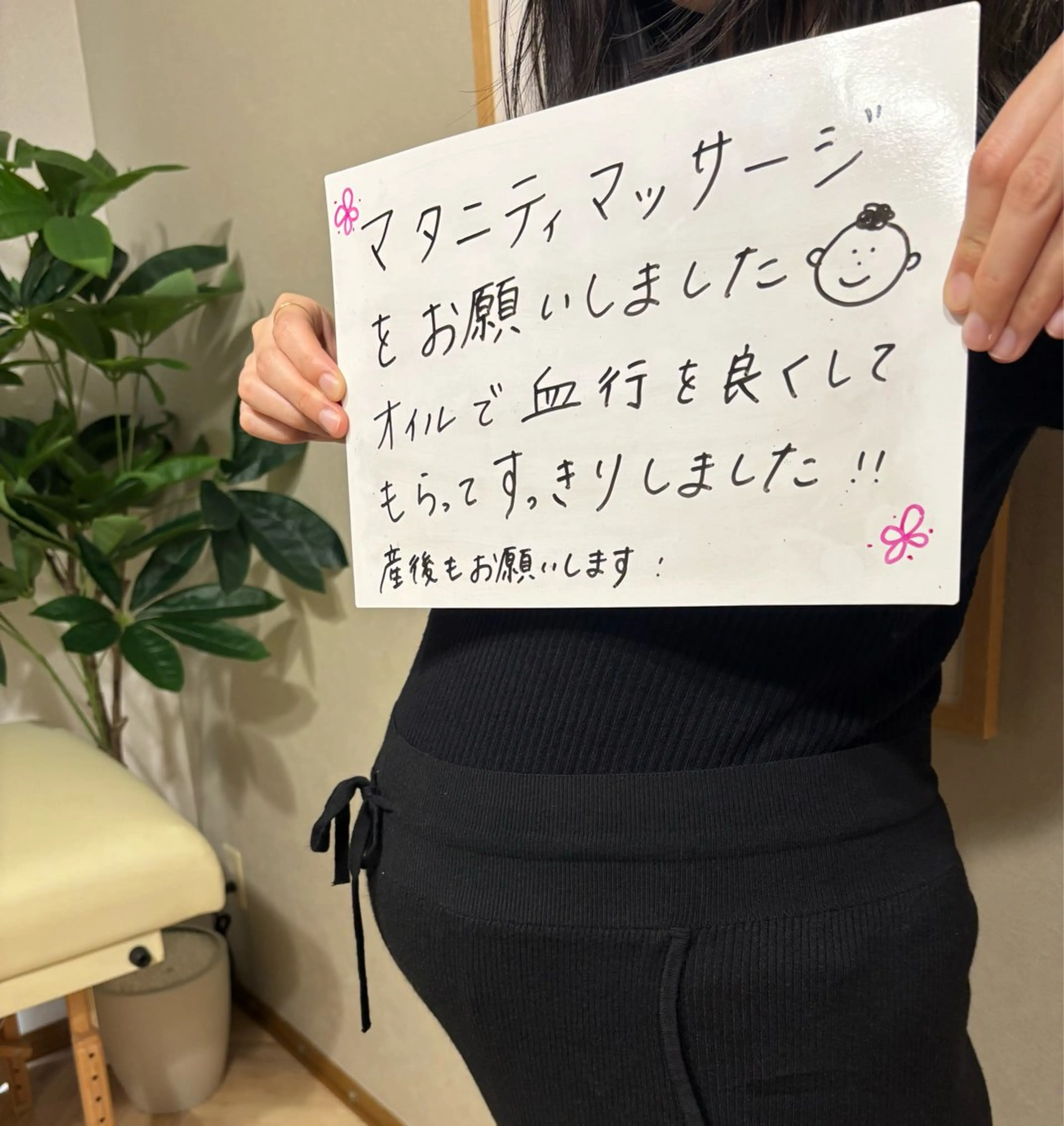 【オーダーメイド】マタニティマッサージ60分の写真