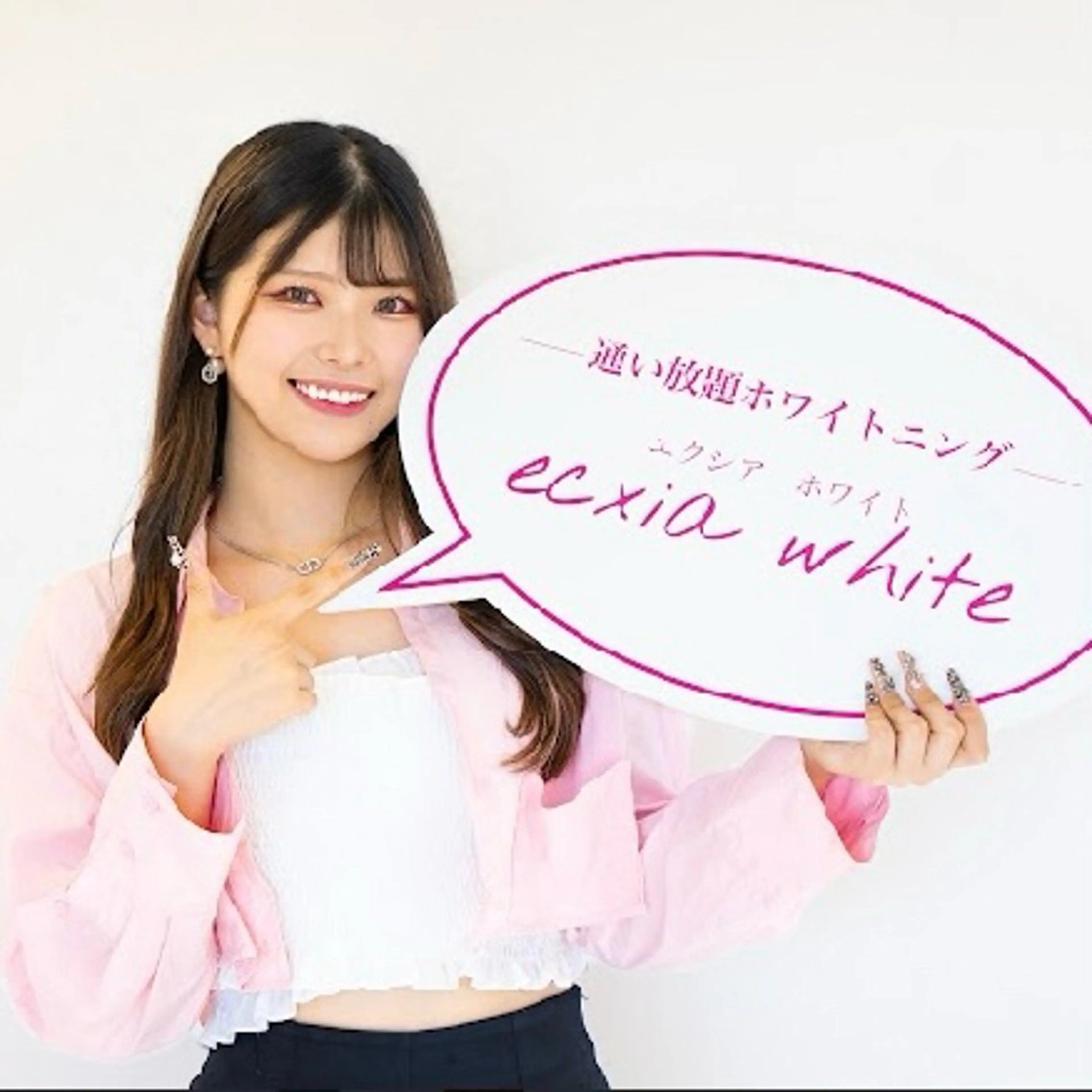 その他 エクシアホワイトニング草津店所属・エクシア ホワイトニング草津店のその他イメージ