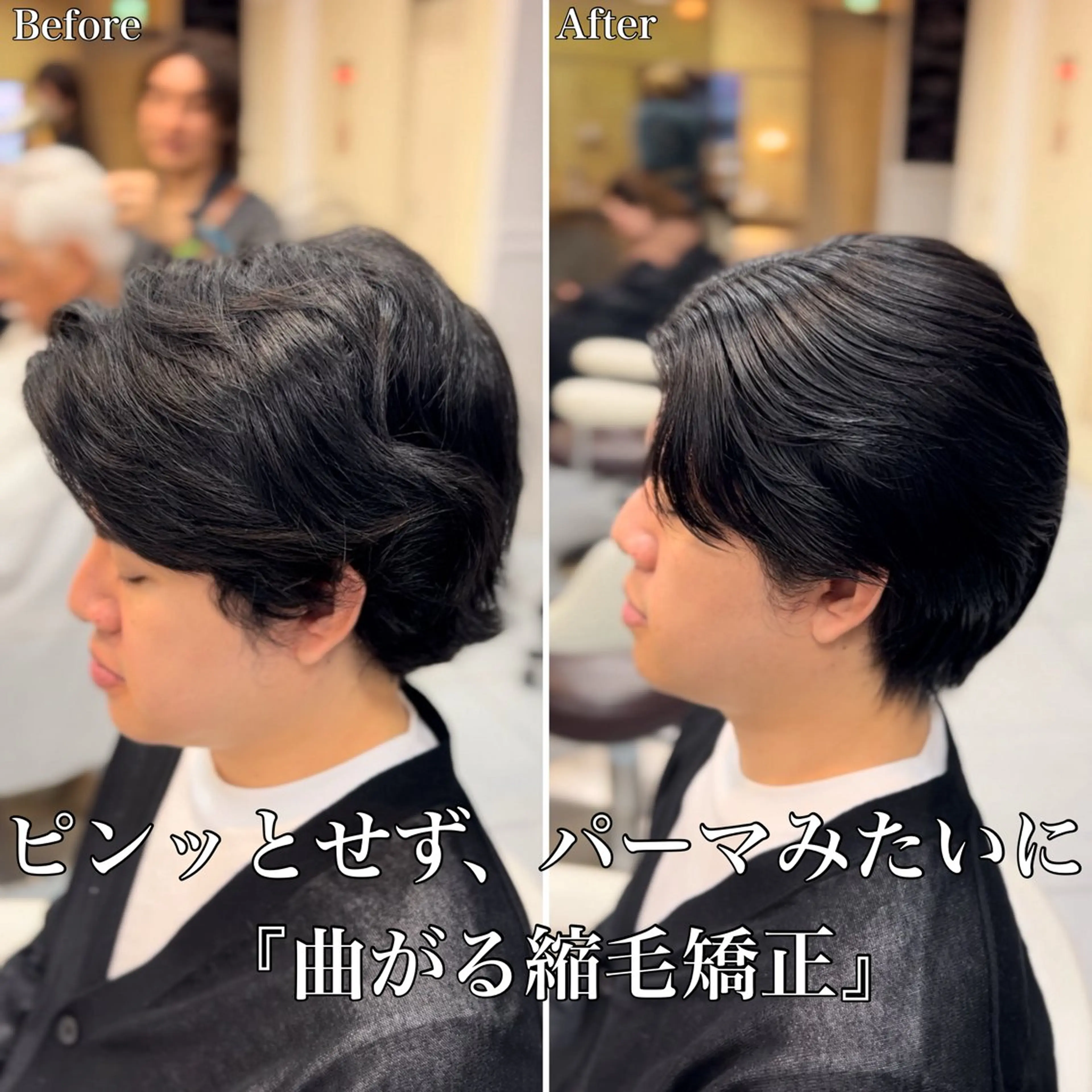 ショート パーマ メンズ メンズパーマ くせ毛 縮毛矯正 ニュアンスパーマ 縮毛矯正 🔮メンズ縮毛矯正 毛流れパーマ💎竹永のヘアスタイル