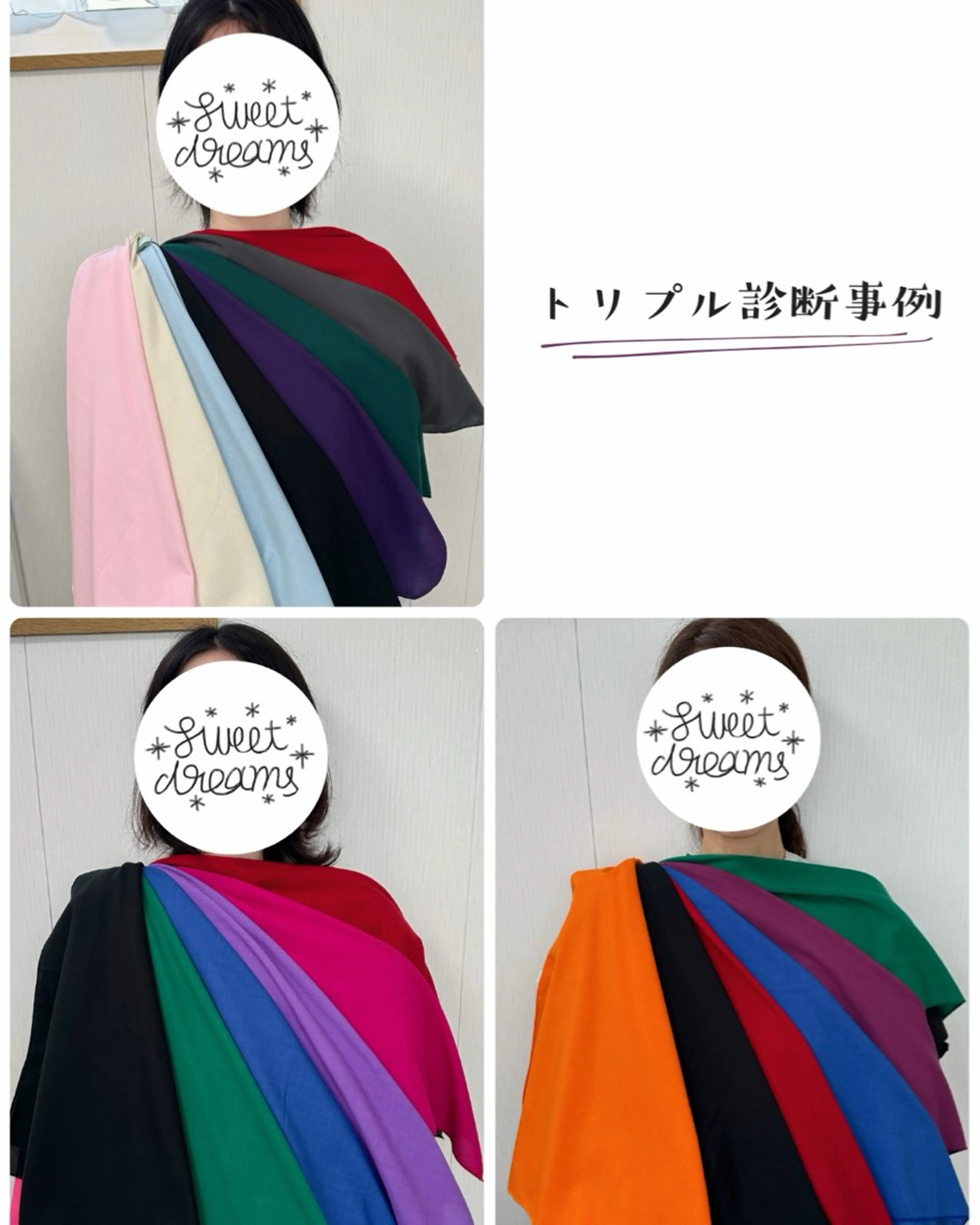 パーソナルカラー診断 骨格診断 顔タイプ診断 LunaColor＋ 三宅まいのその他イメージ
