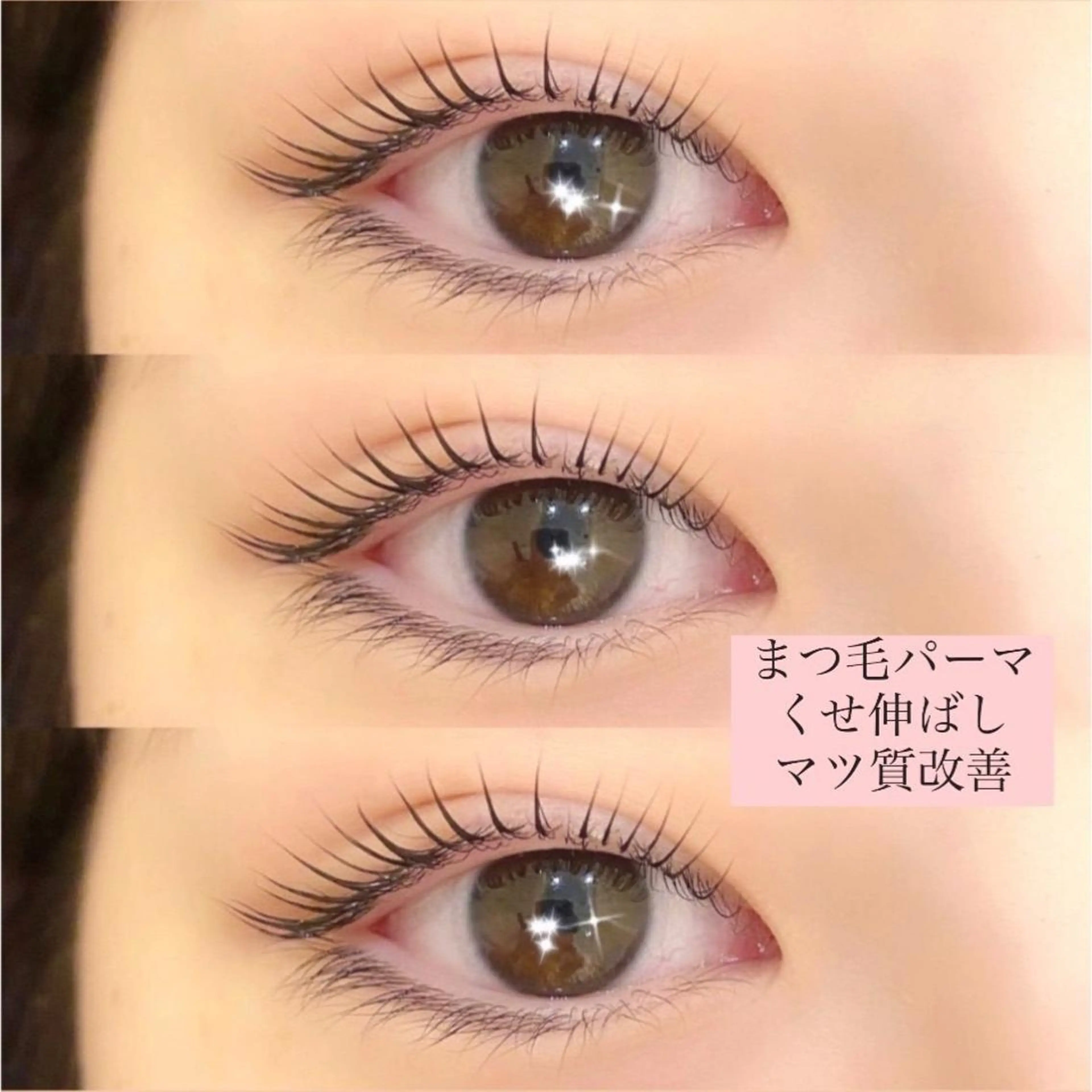 マツエク・マツパ 🌙loa / sana.のマツエク・マツパデザイン