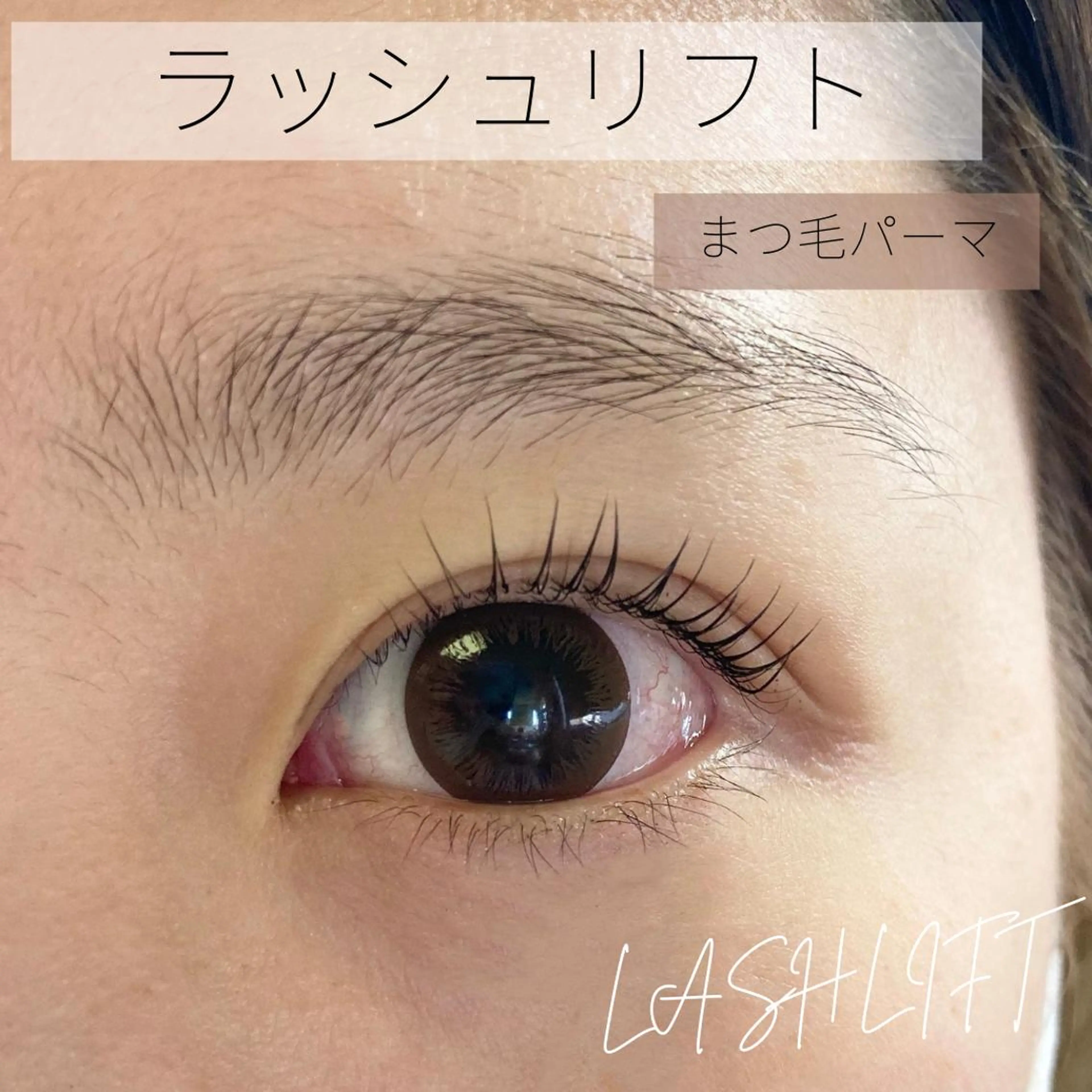 マツエク・マツパ マツパ サン美容室所属・サン美容室 ♡の眉毛・アイブロウイメージ