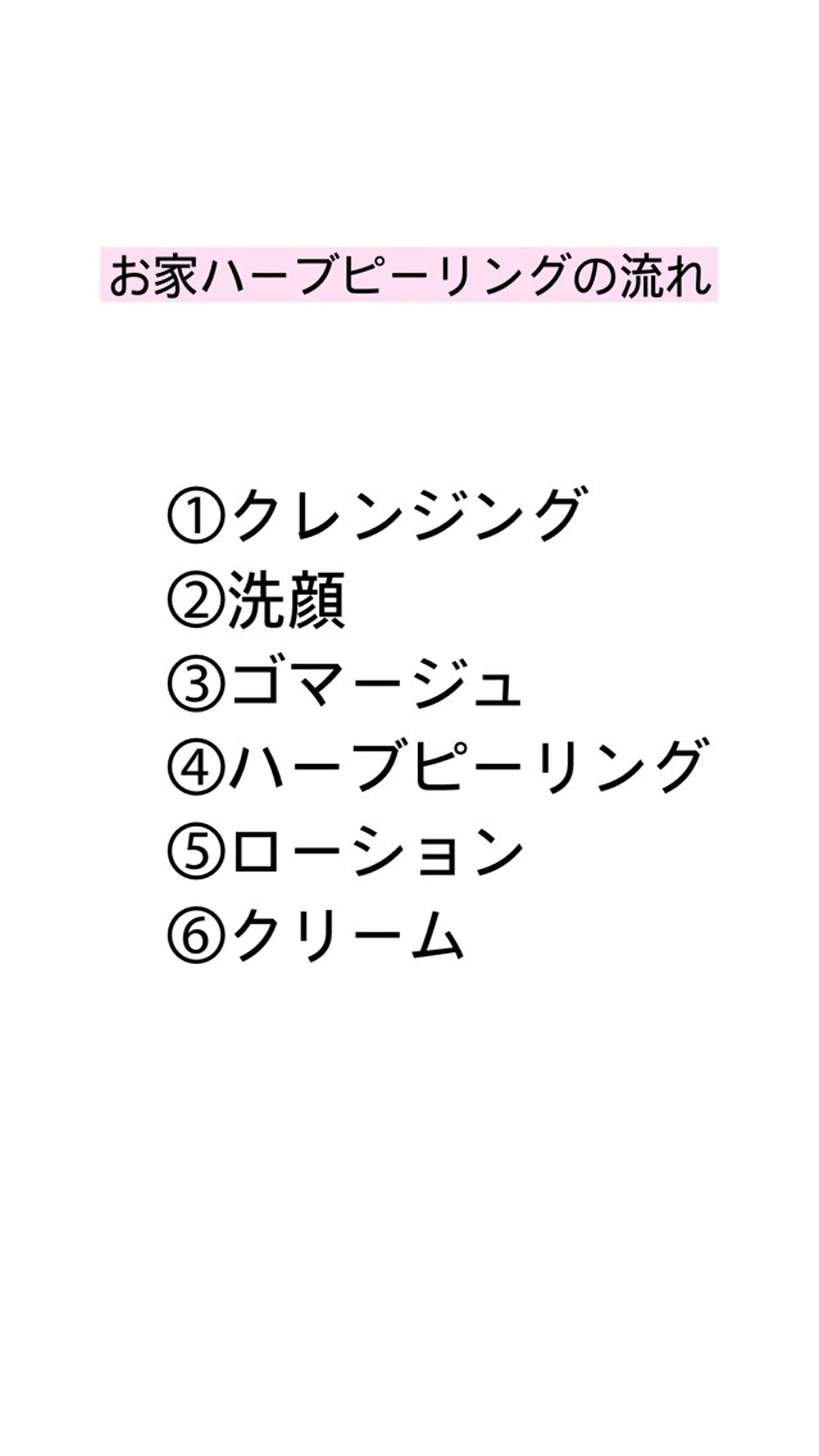 今村 未萌のエステ・リラクイメージ