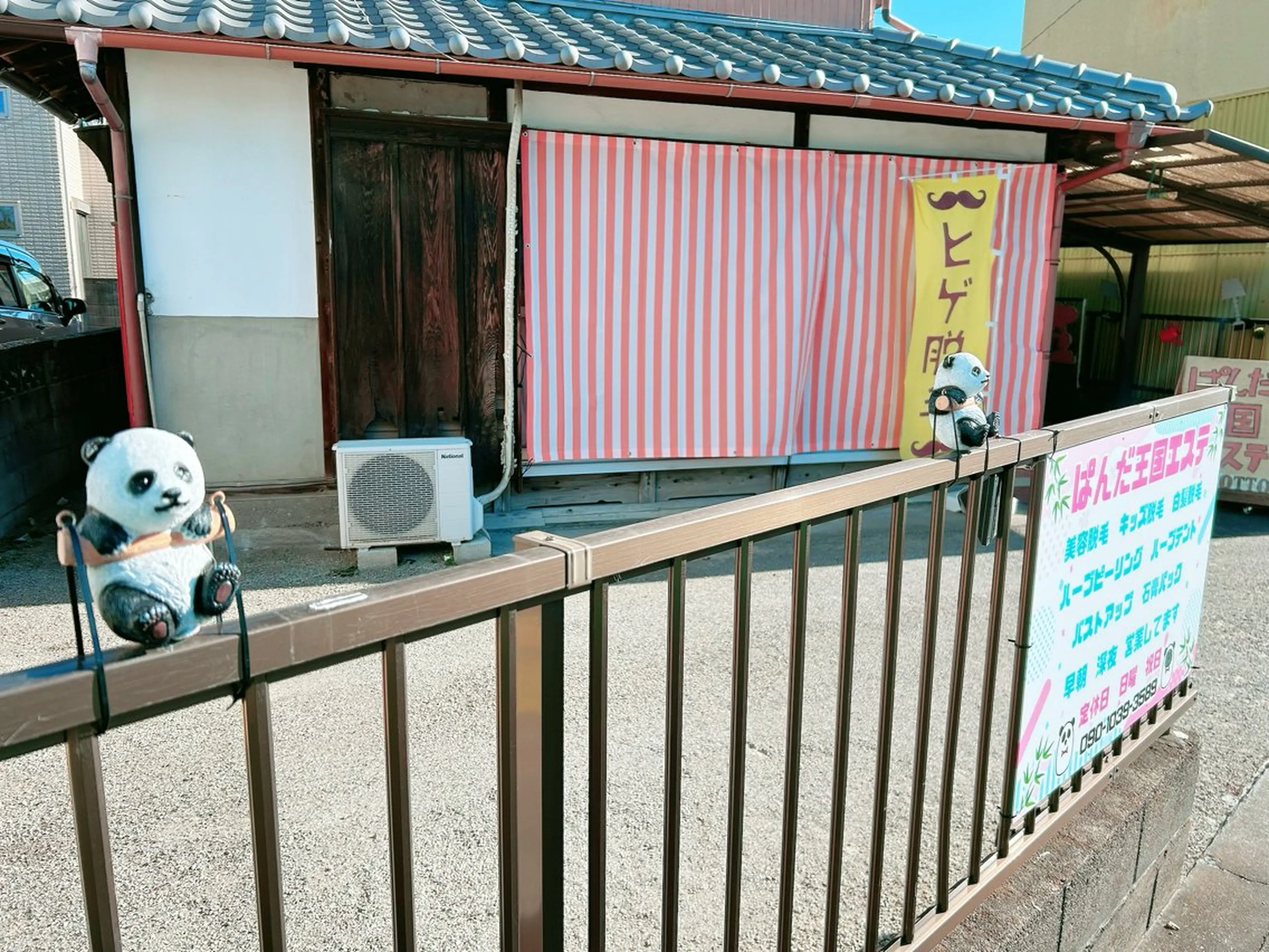 ぱんだ王国エステ所属・ぱんだ王国 エステのエステ・リラクイメージ