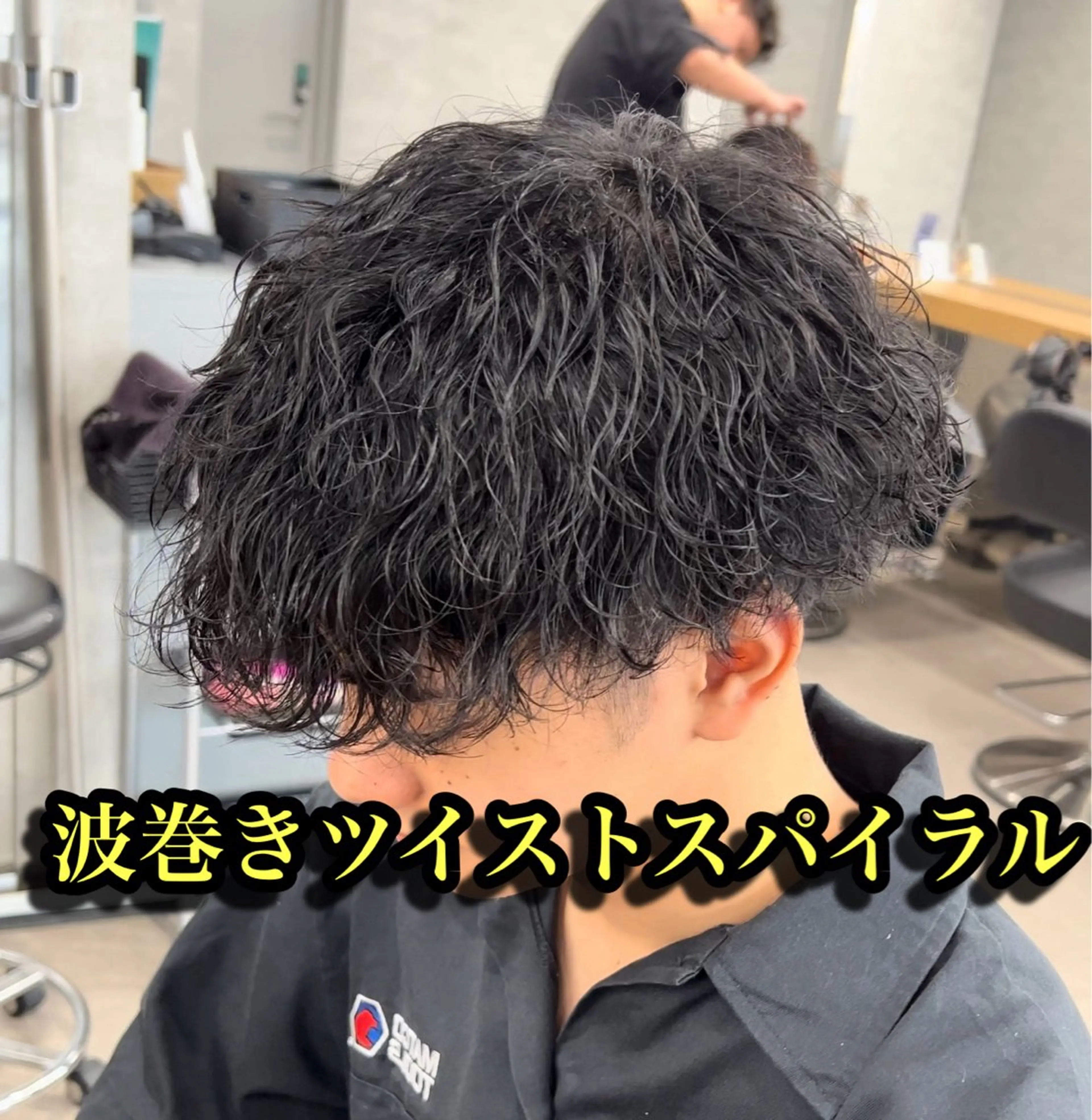 パーマ メンズ メンズパーマ ツイストスパイラルパーマ 波巻きパーマ スパイラルパーマ カット パーマ 新世代パーマ⚡️ の達人トモ⚡️のヘアスタイル