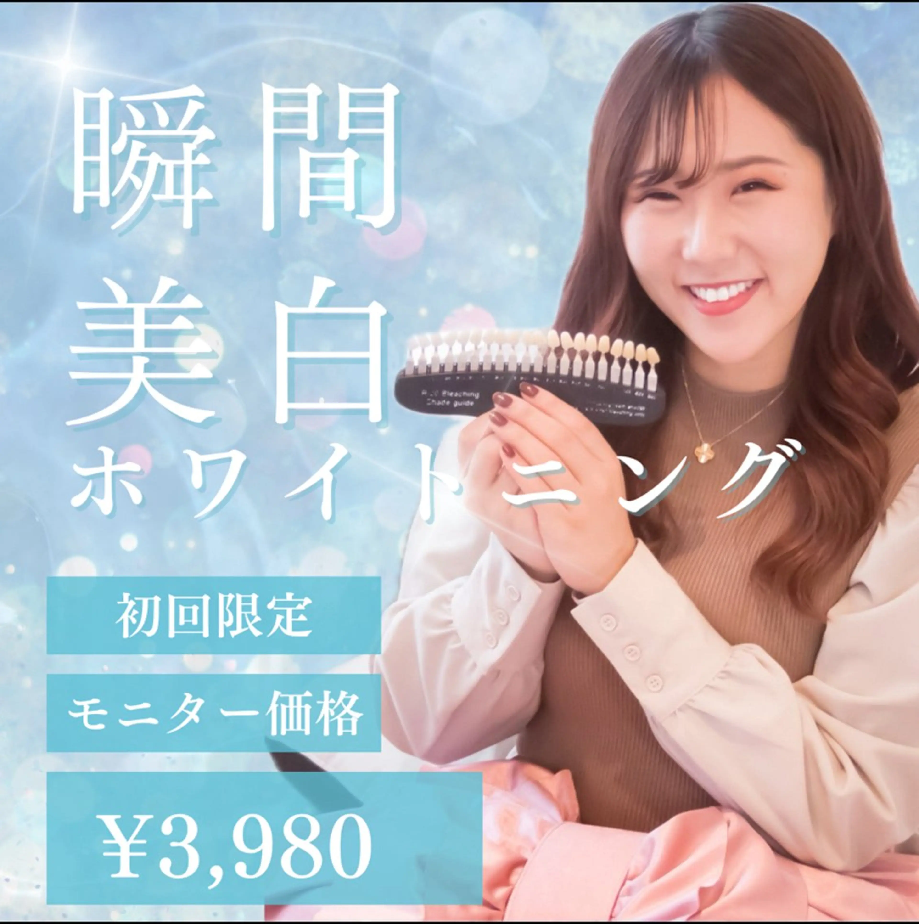 その他 💎ダイヤモンド ホワイトニング渋谷のその他イメージ
