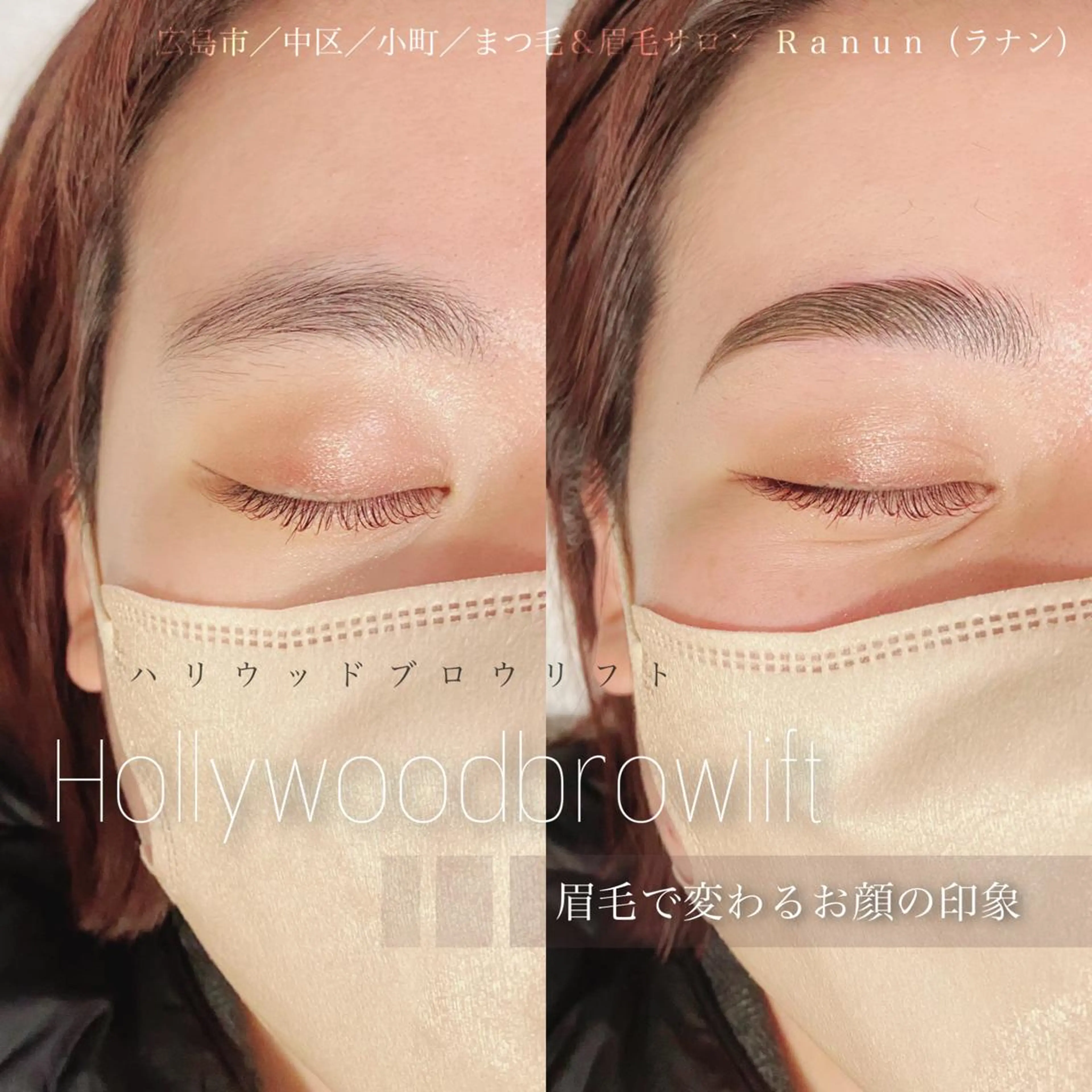 マツエク・マツパ アイブロウ 一重×まつ毛パーマ Mau beauty salon所属・Mau (マウ)の眉毛・アイブロウイメージ