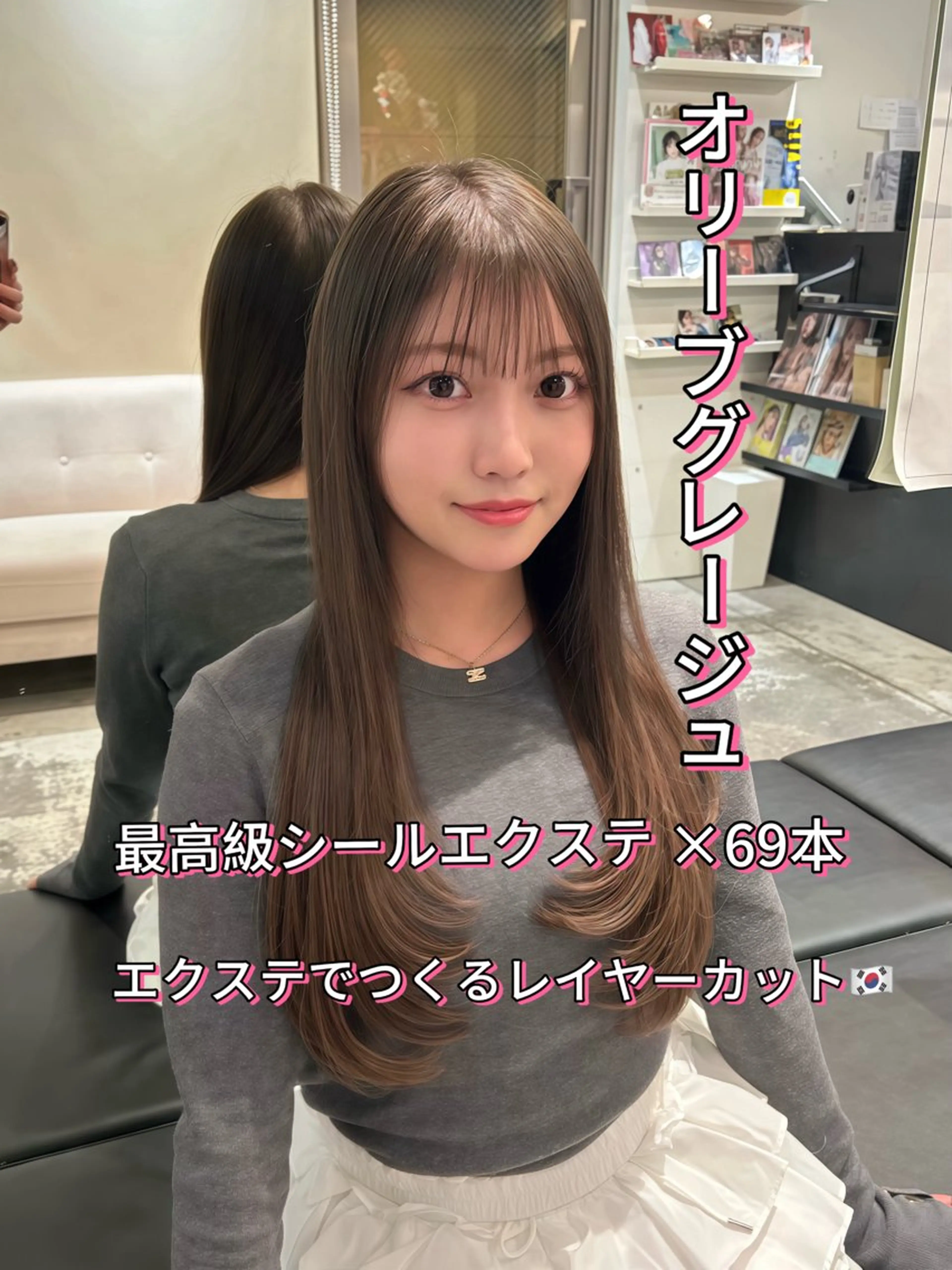 エクステ 二宮 陽太のヘアスタイル