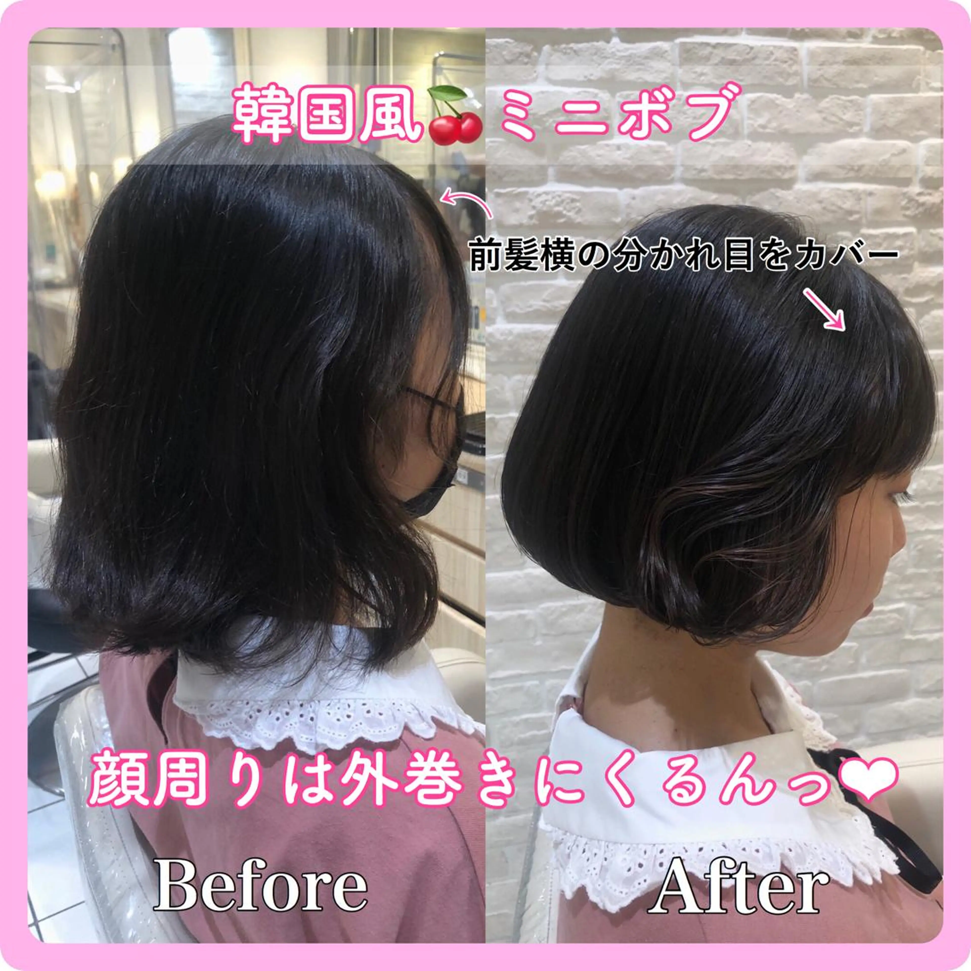 ショート 韓国ヘア🤍 NATSUNEのヘアスタイル