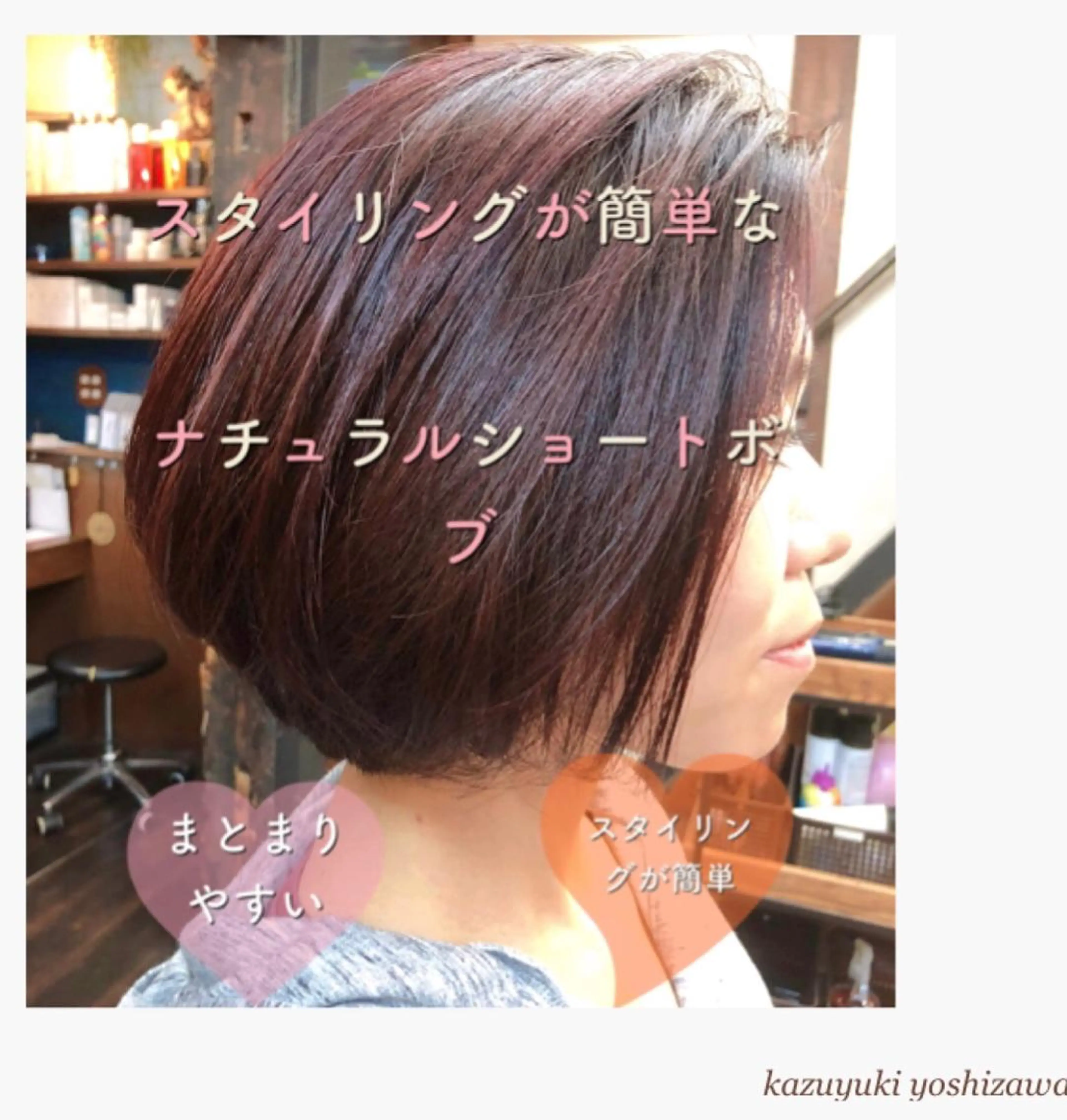 ショート カラー Limo-hair&relax-所属・【似合わせ美容師 ✂️】吉澤和幸のヘアスタイル