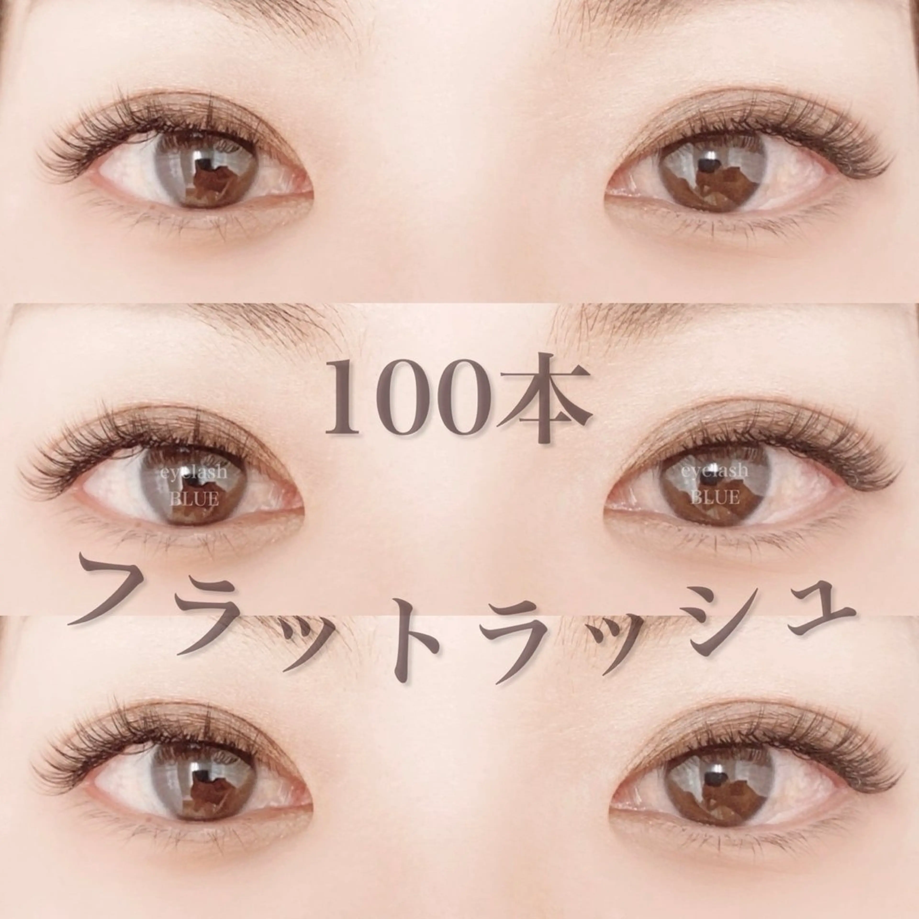無料フラットラッシュモデル💘120本まで❣️オフあり！注意事項必ずお読みくださいの写真