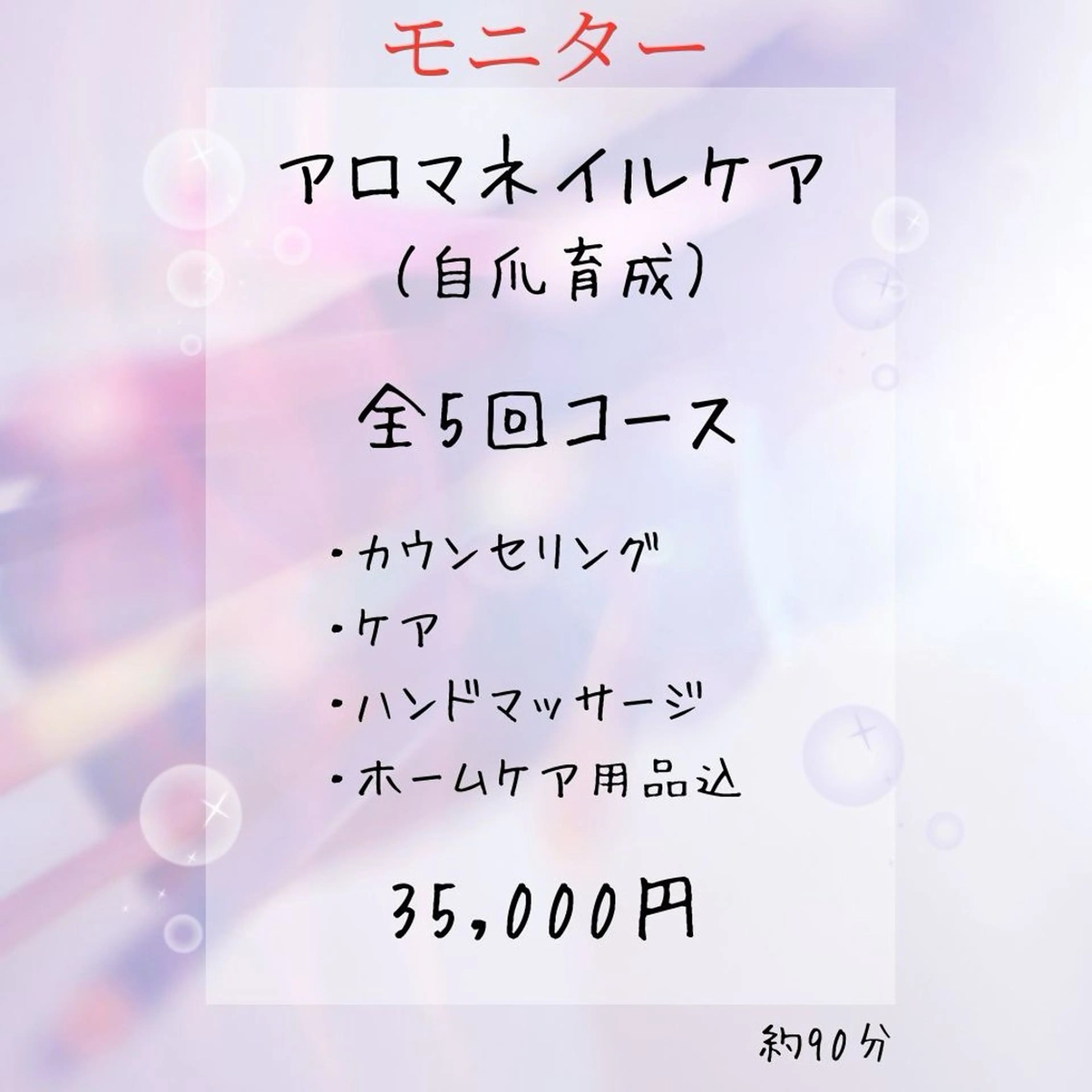 アロマネイルケア(自爪育成)全5回コースの写真