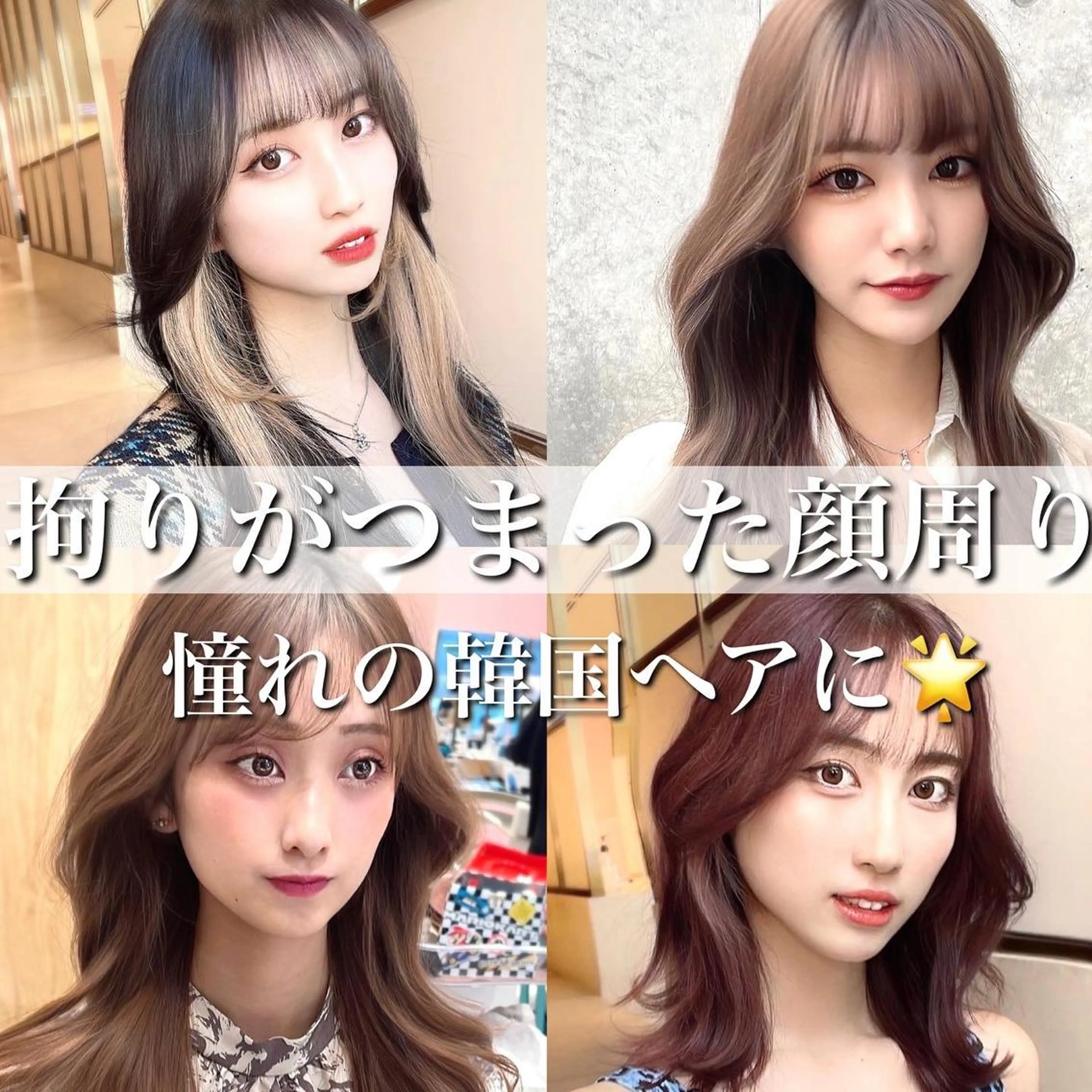 セミロング カラー ミストバング ベージュカラー オリーブベージュ 斜めバング 顔まわりレイヤー 顔周り特化/韓国ヘア /レイヤー/吉野幸大のヘアスタイル