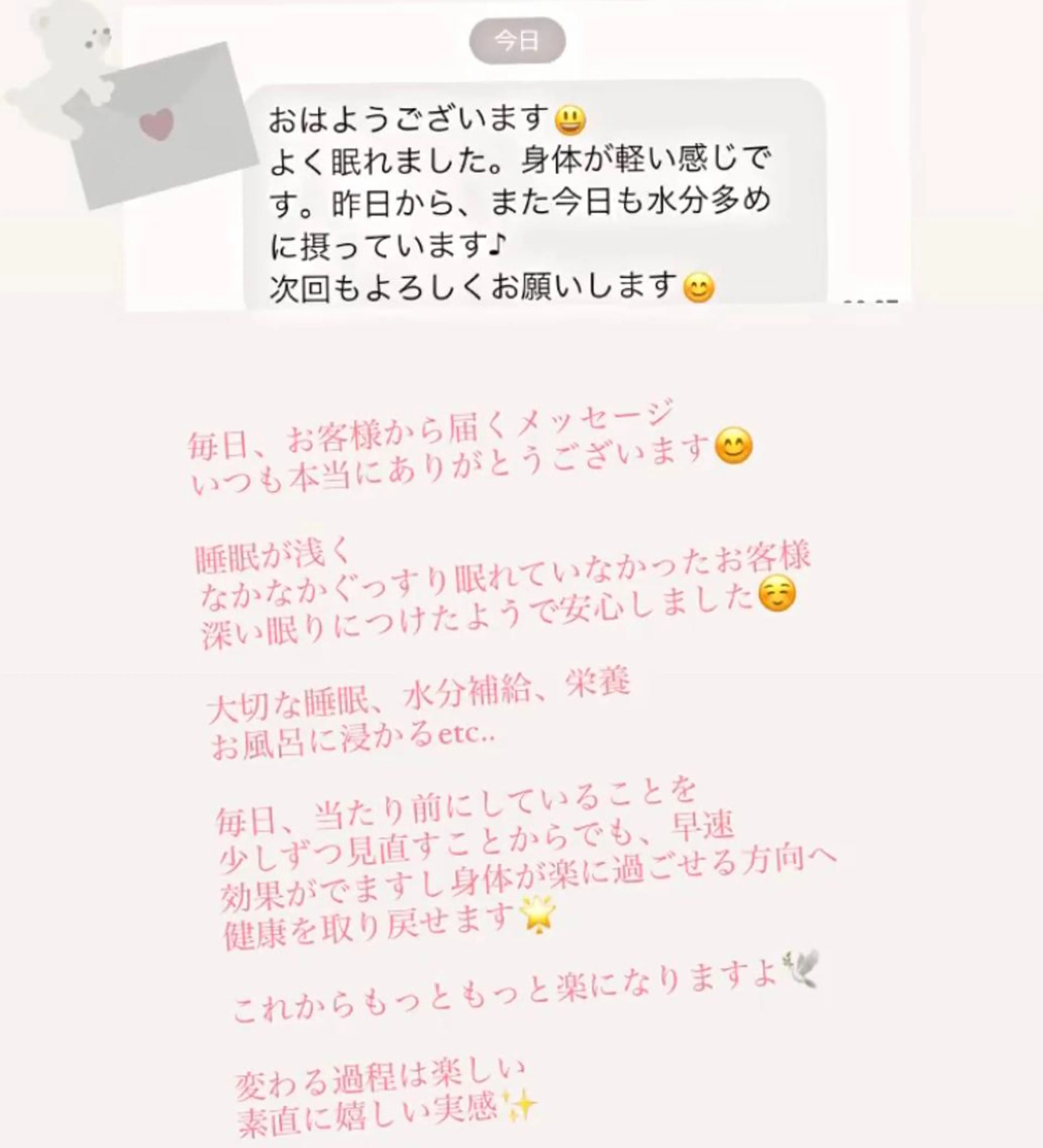 至福のリンパ朝エステ 健康美ダイエット痩身のエステ・リラクイメージ