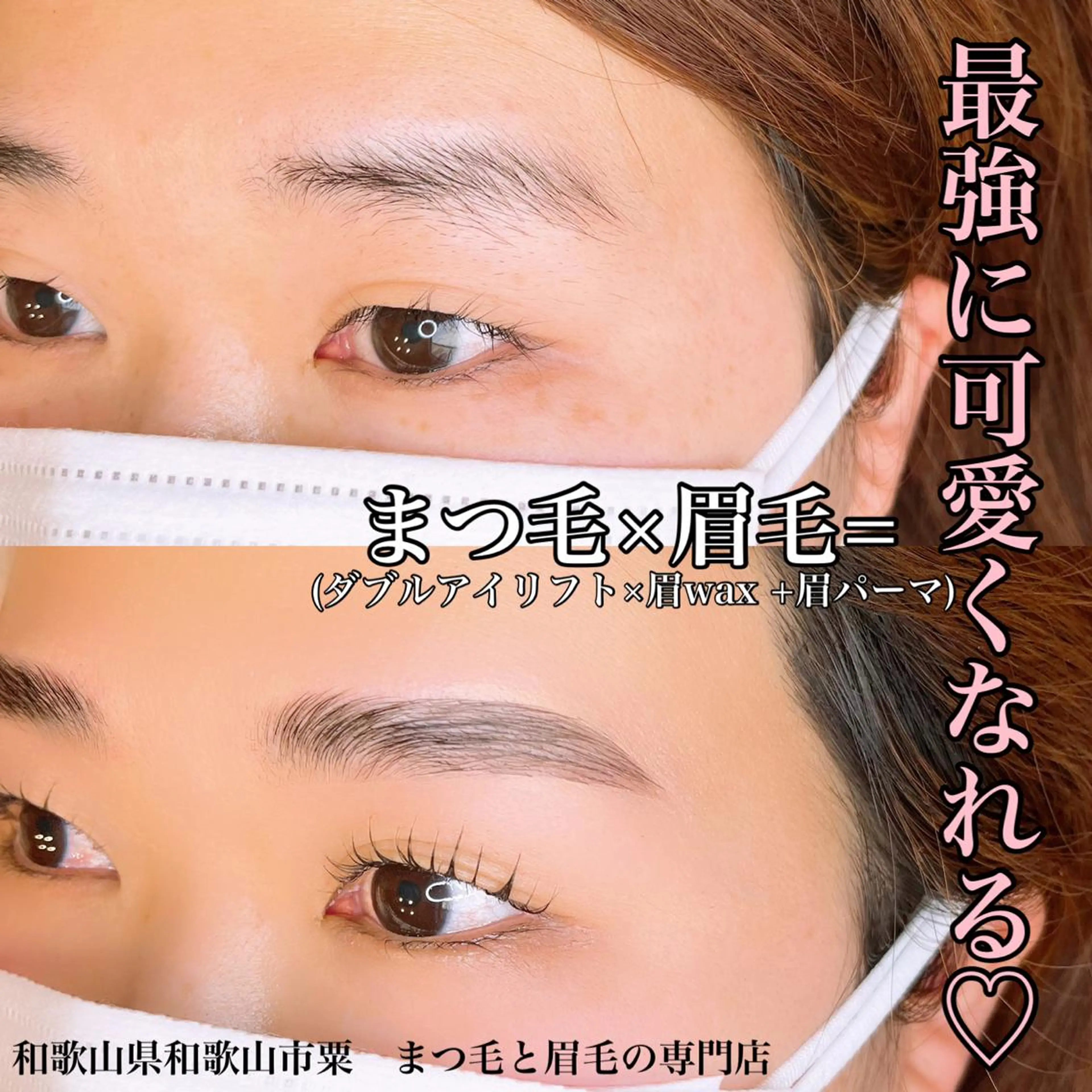 メンズ マツエク・マツパ アイブロウ メンズパーマ 一重×まつ毛パーマ マツパ アイラッシュサロン CoCoのエステ・リラクイメージ