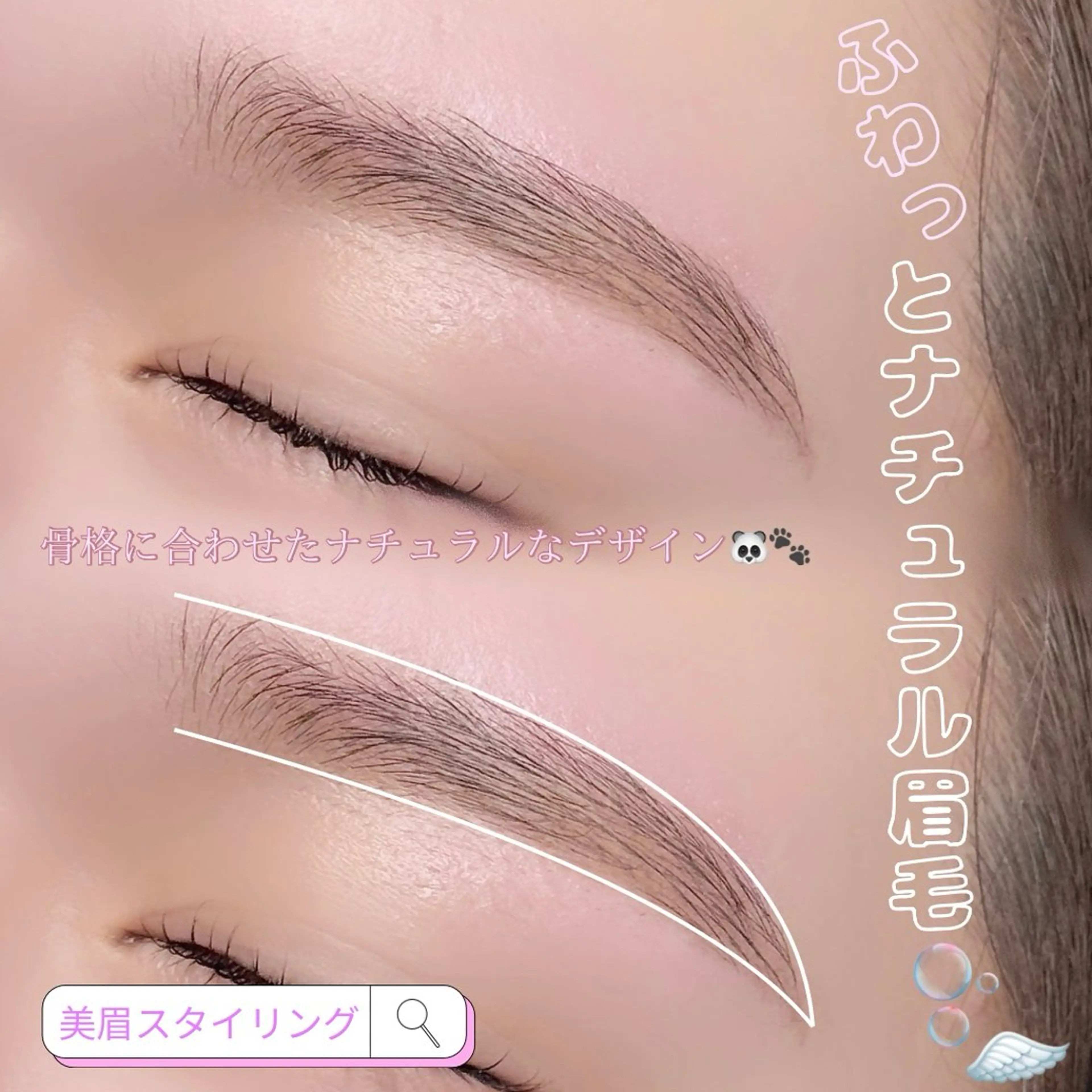 アイブロウ YU Uのマツエク・マツパデザイン