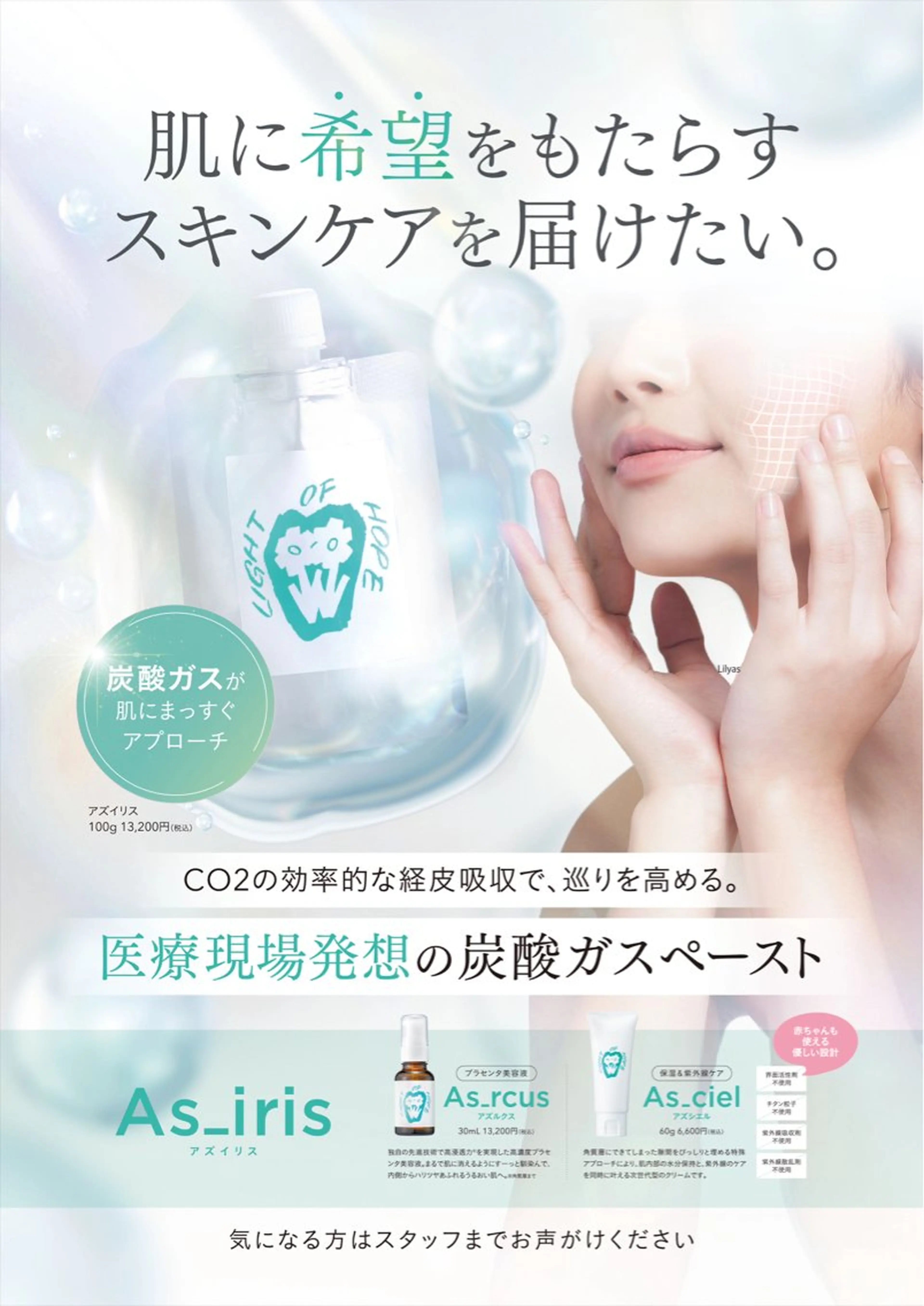エステ 痛くないシミ取り 【荻窪】石橋のエステ・リラクイメージ