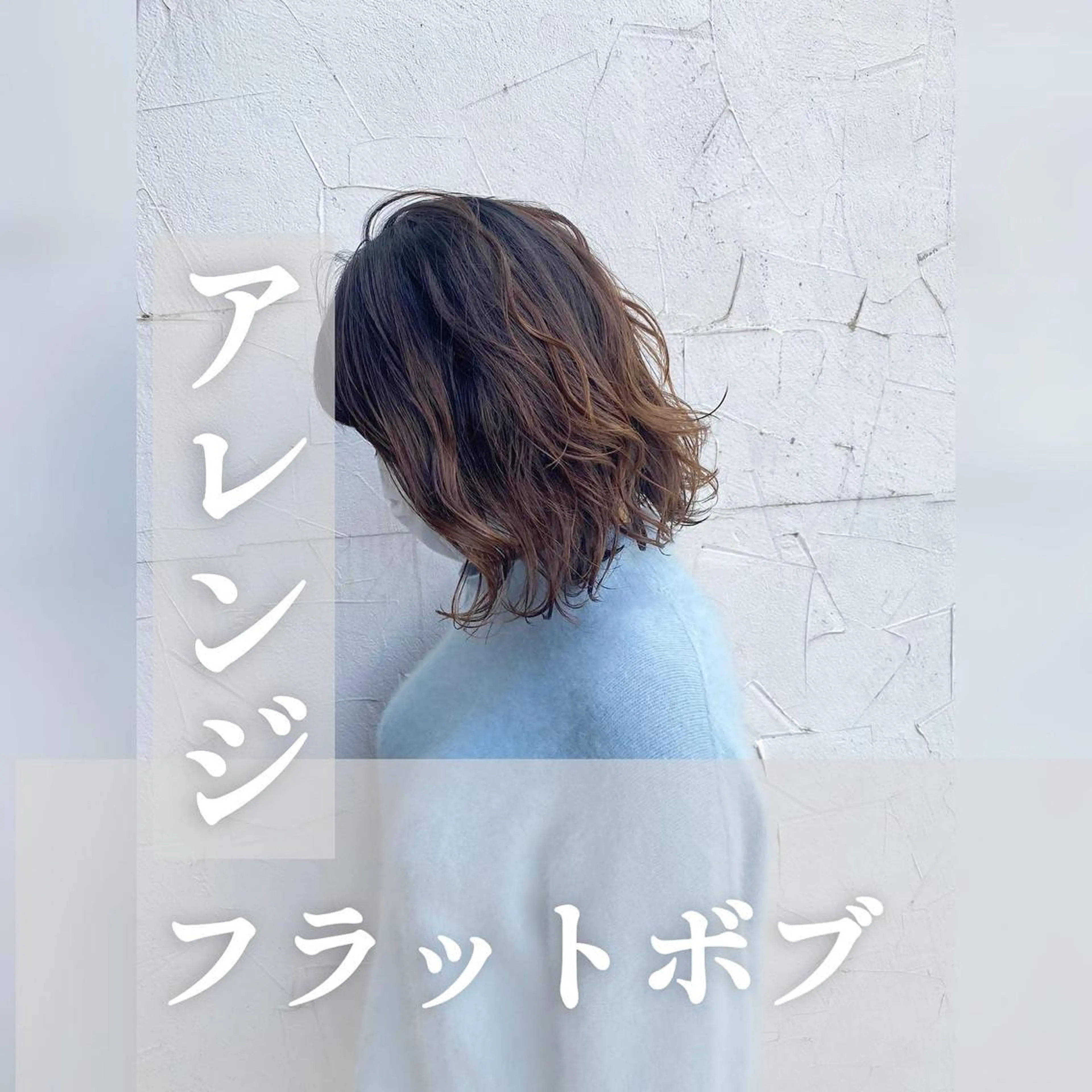 ミディアム カラー パーマ ヘアアレンジ ✨前田 優・2拠点✨ ✨恵比寿・札幌店✨のヘアスタイル