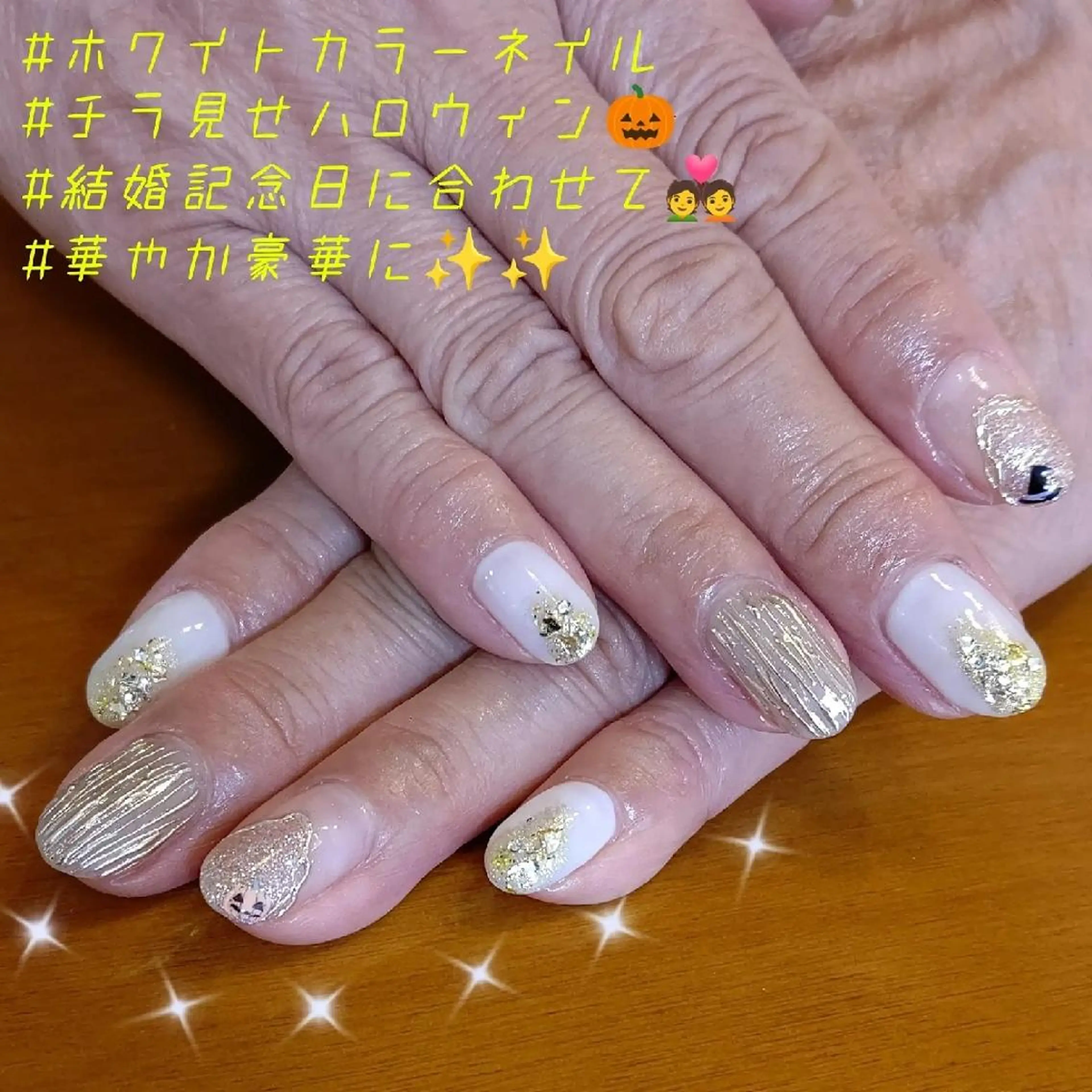 ネイル ゴールド ホワイト 爪紅屋 いろはのネイルデザイン