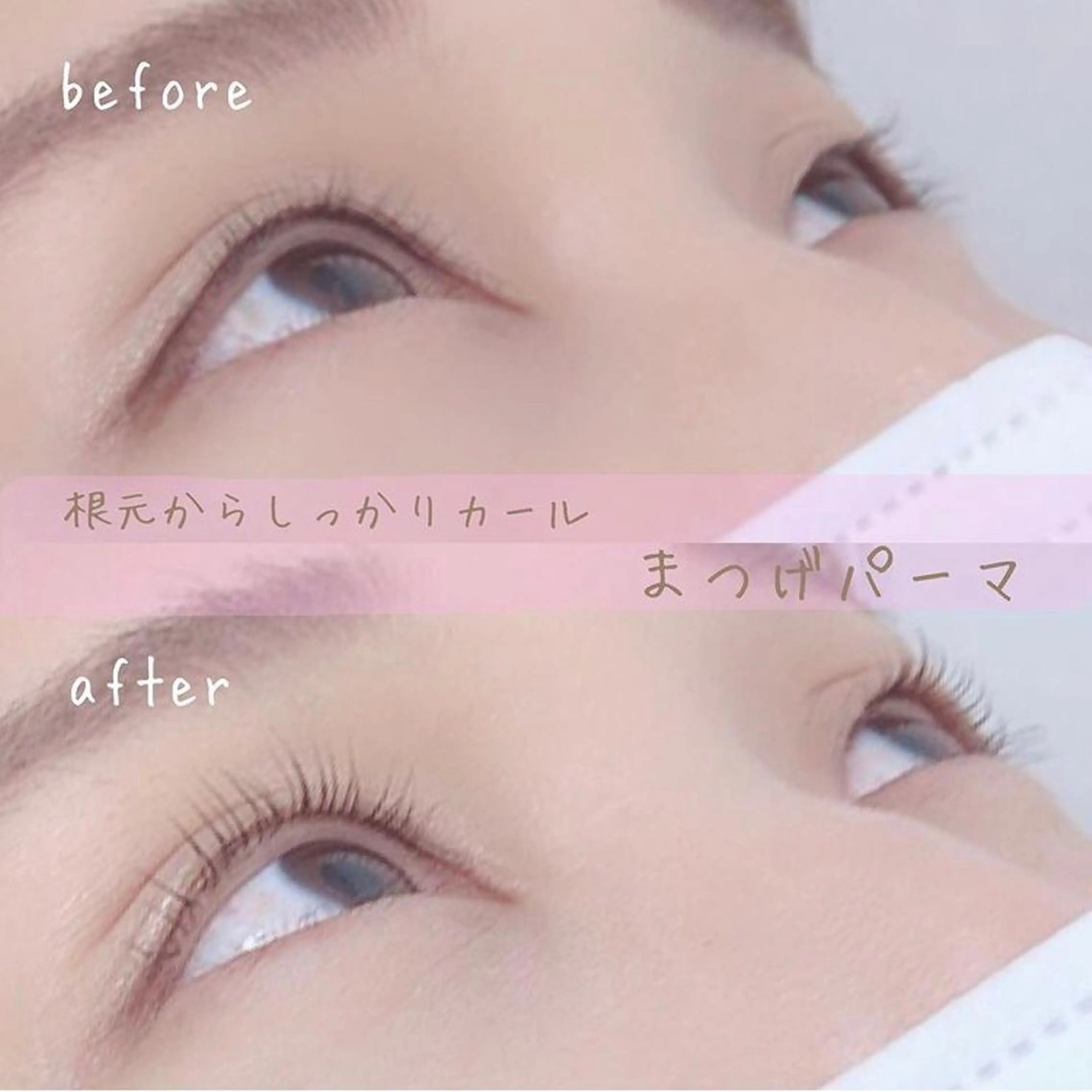 マツエク・マツパ まつげパーマ Mylamination所属・ゆーな ‎🎀 浅草のマツエク・マツパデザイン