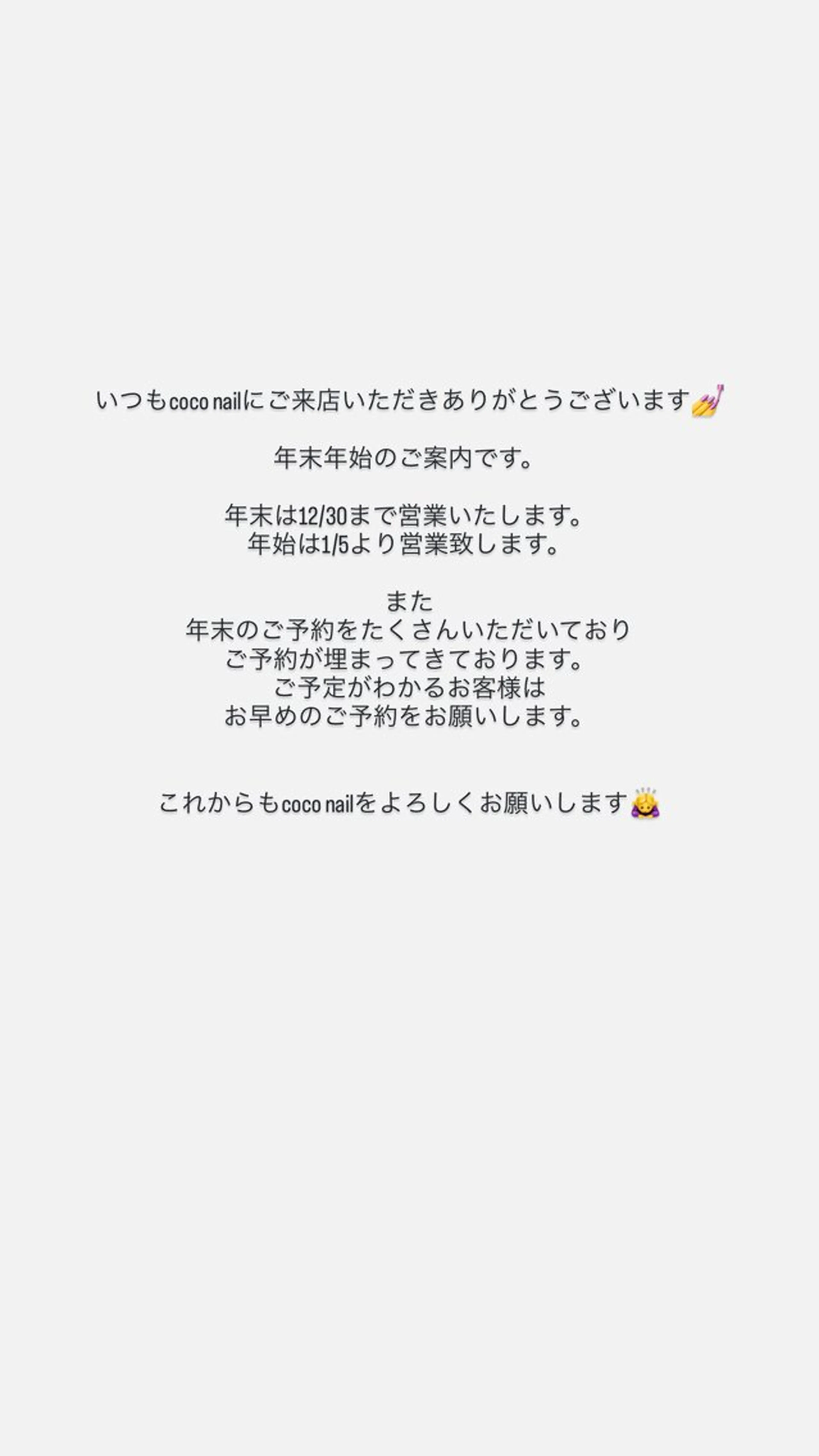 ネイル coco nailのネイルデザイン