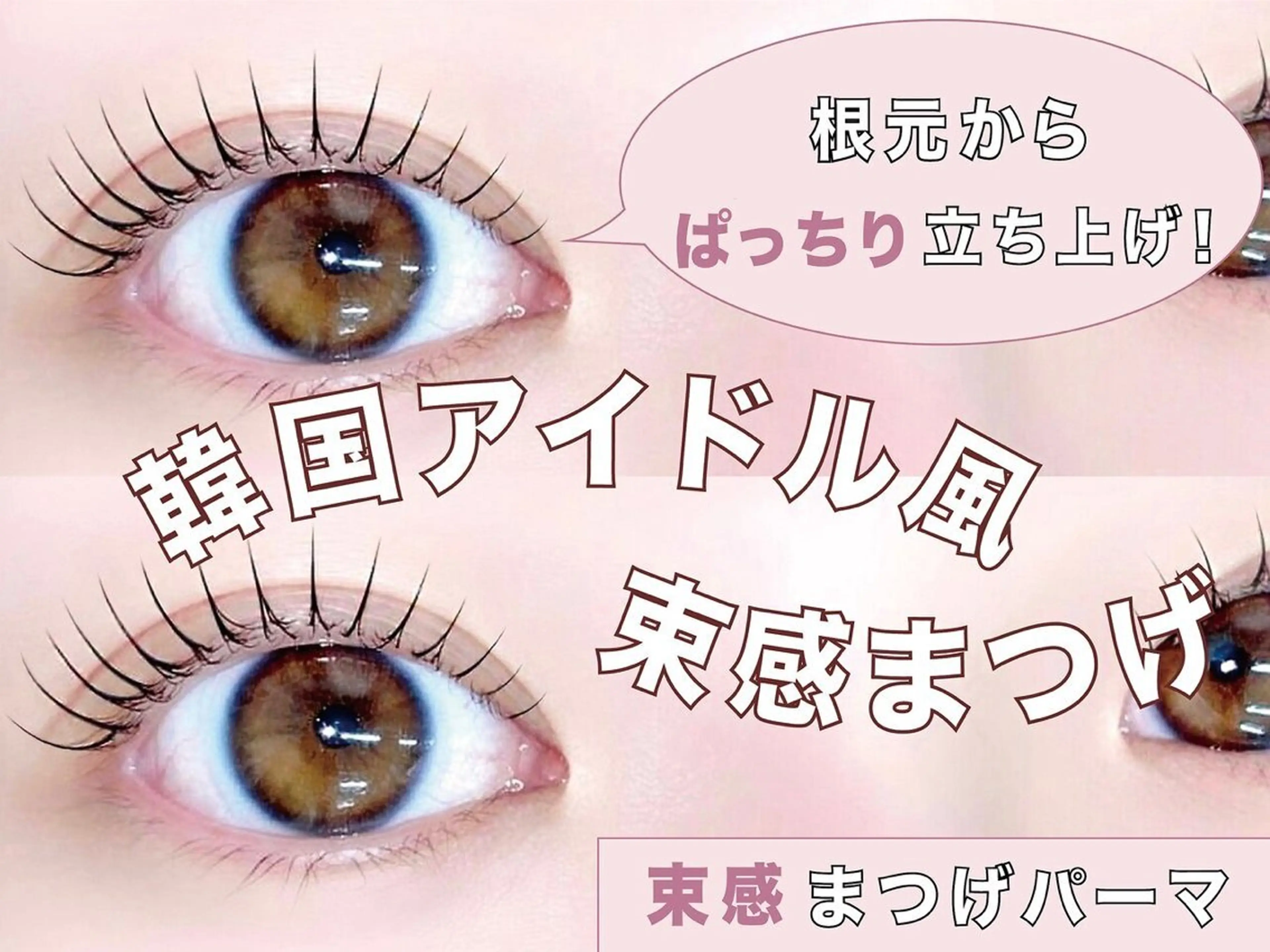 マツエク・マツパ Simple joy ⭐️SAKIのマツエク・マツパデザイン