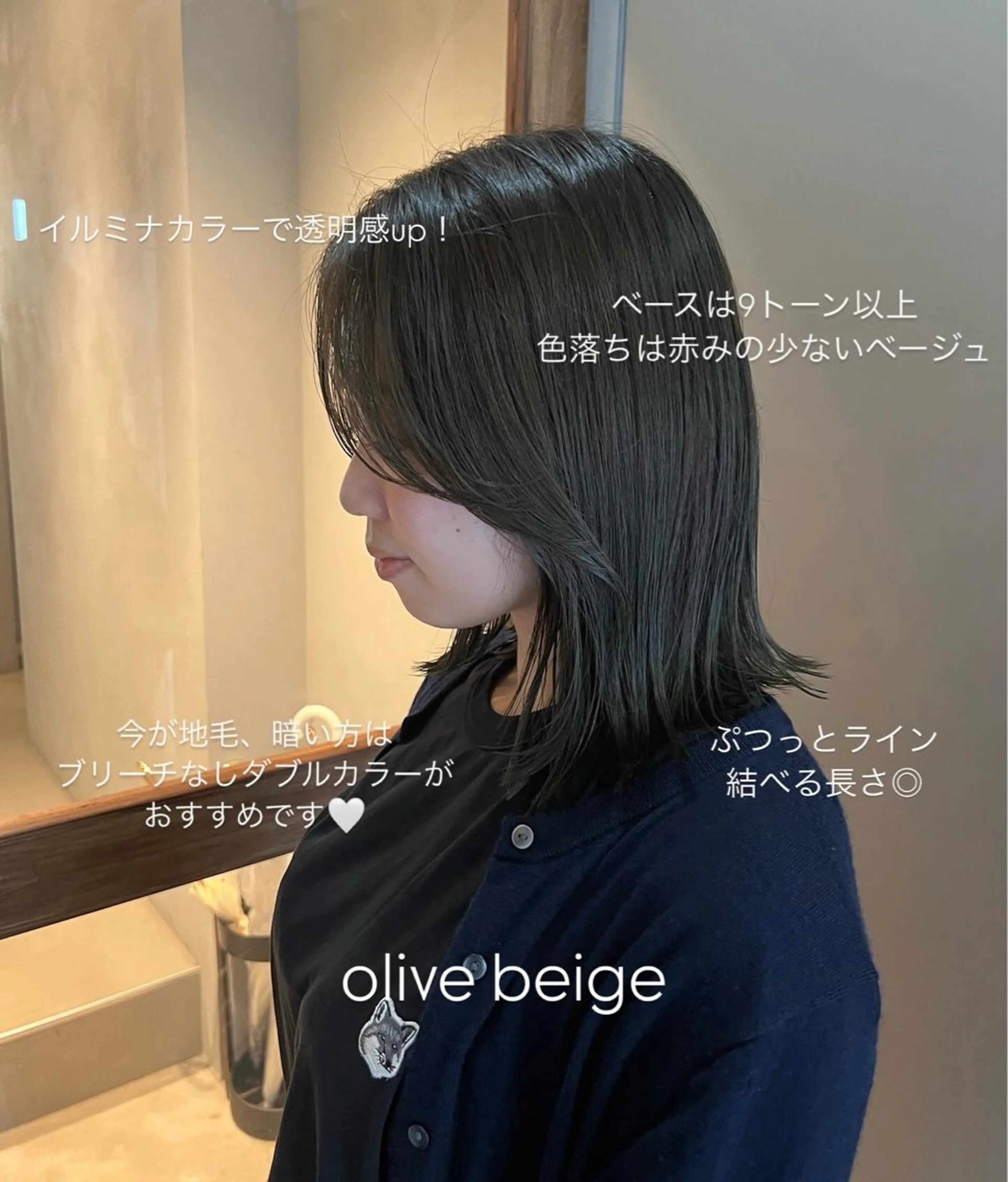 ミディアム カラー カット ヘアカラー 【arc】akane オリーブ/ベージュのヘアスタイル