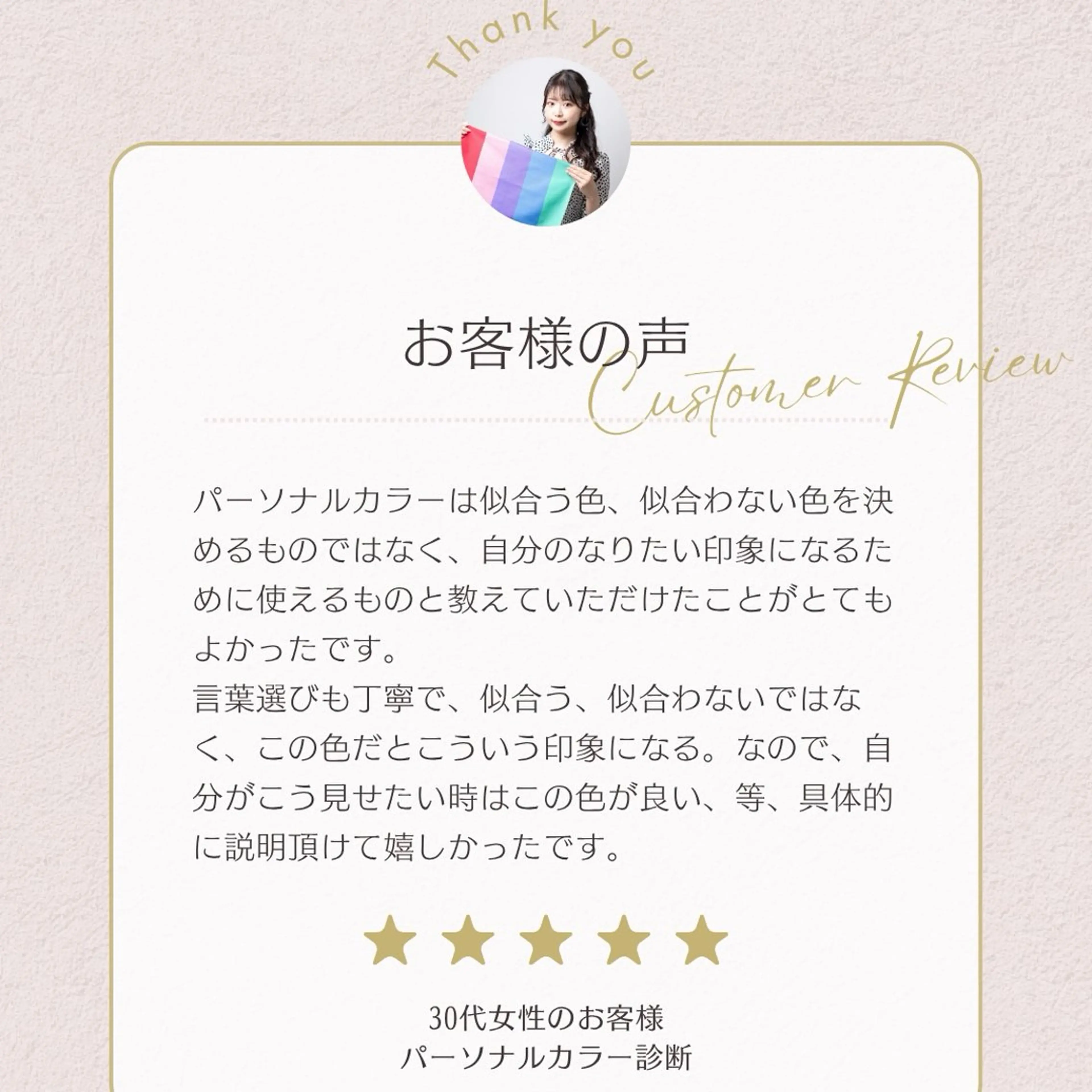 パーソナルカラー診断 イメージコンサルティングサロンJuliette.所属・Yui パーソナルカラー診断のその他イメージ