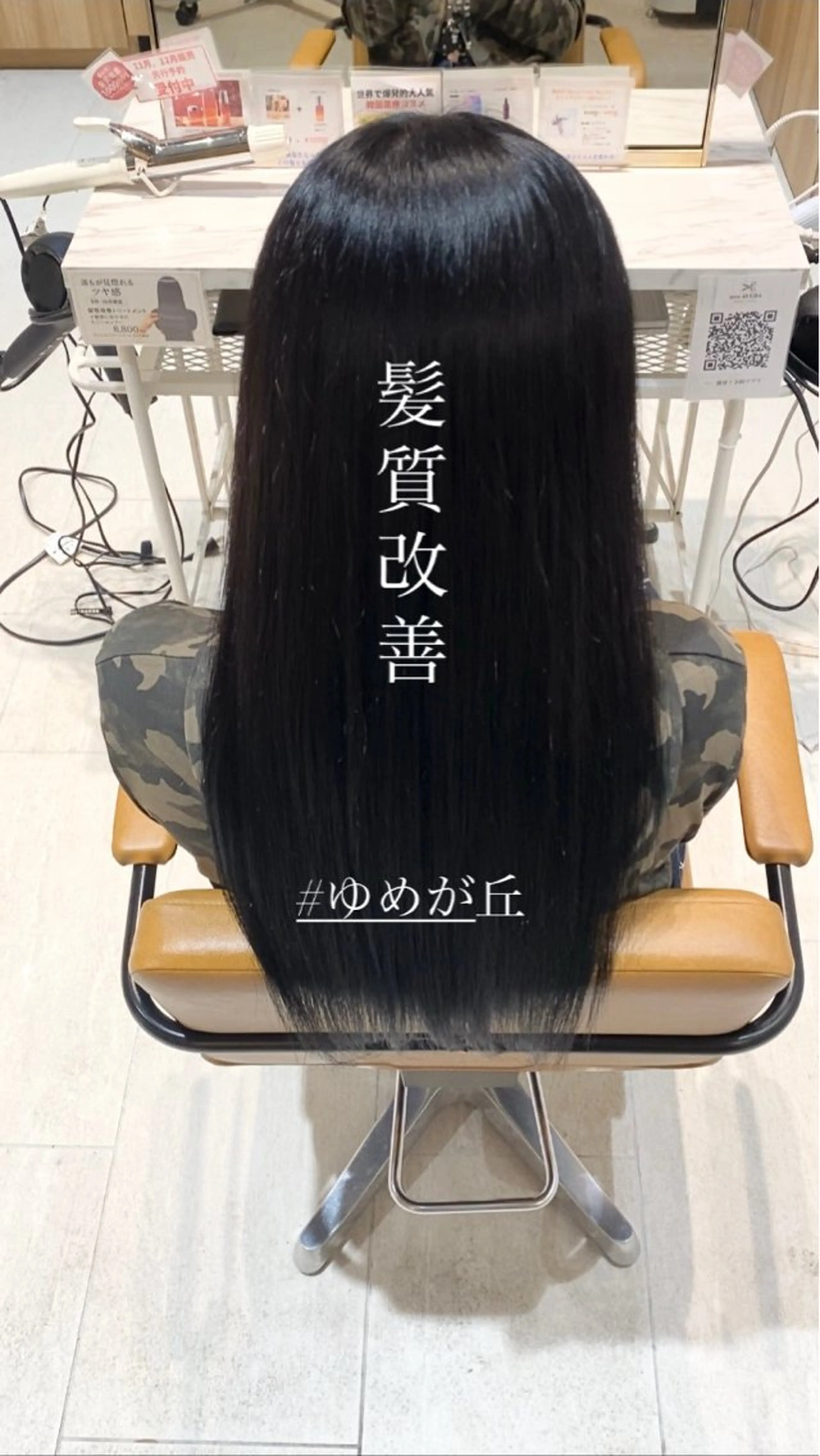 ロング カラー 縮毛矯正 トリートメント act湘南台所属・艶髪/韓国カラー 🇰🇷/ことねのヘアスタイル