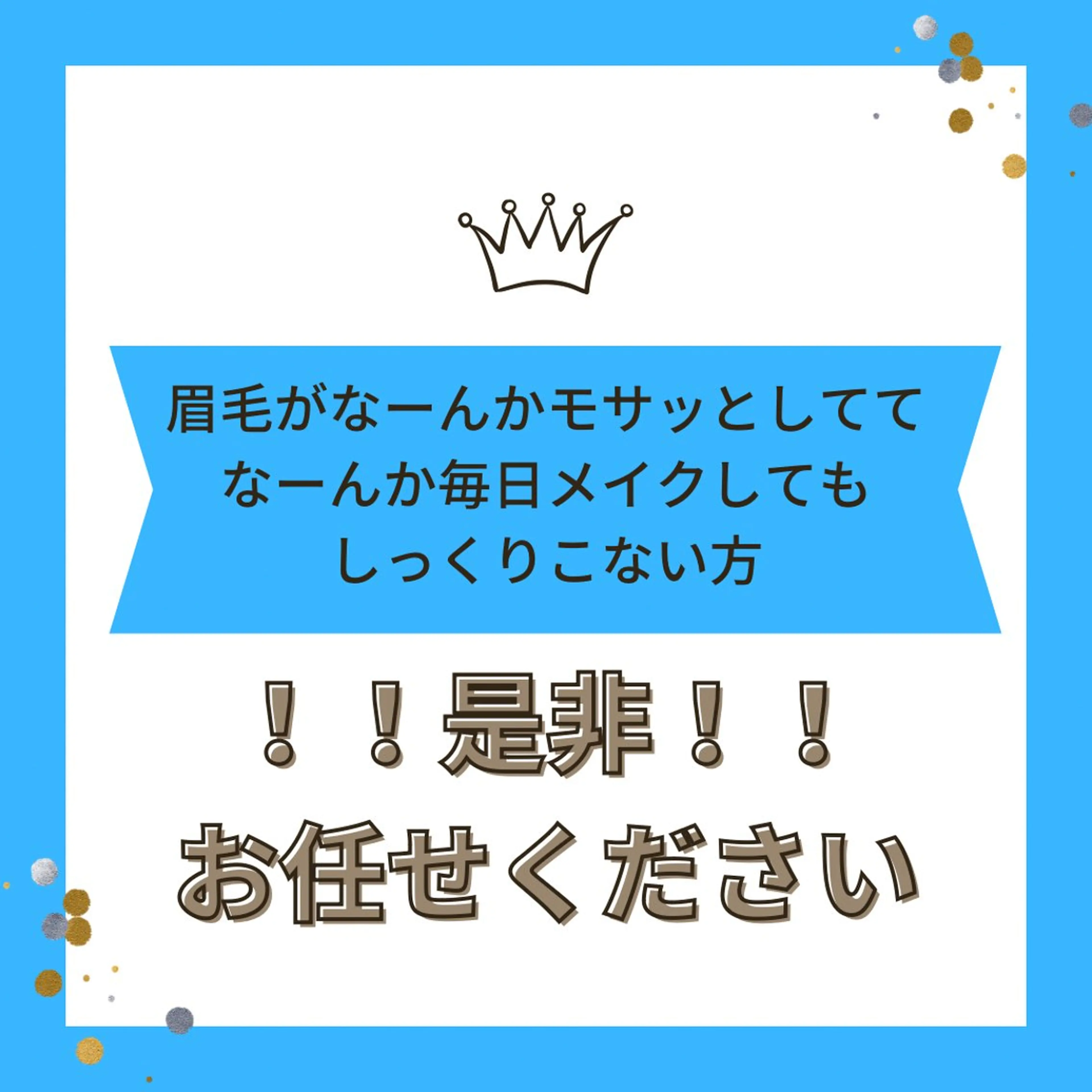 アイブロウ Go Today池袋Luminis店所属・💐 W.HARUKAのマツエク・マツパデザイン