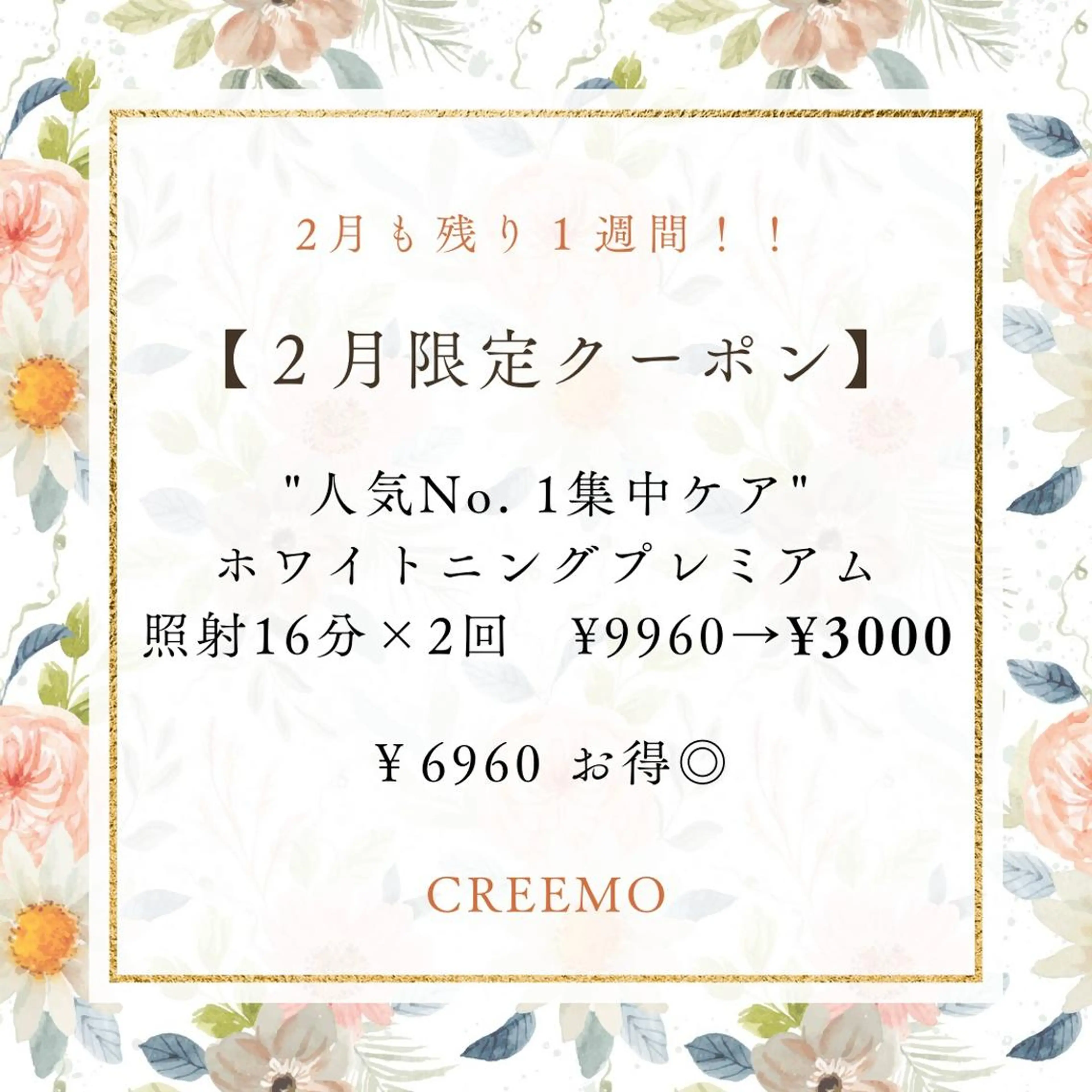 その他 歯のホワイトニング CREEMO南浦和のその他イメージ